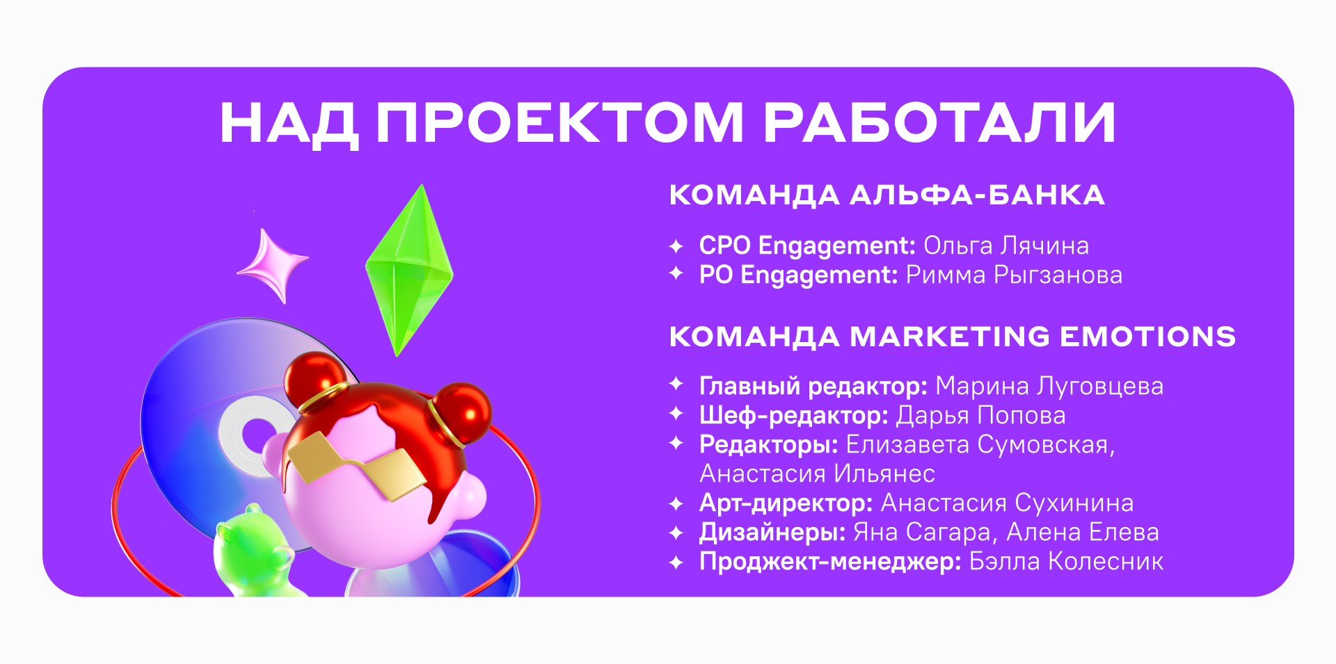 Вовлекающий контент — Изображение №16 — Иллюстрация, Графика на Dprofile