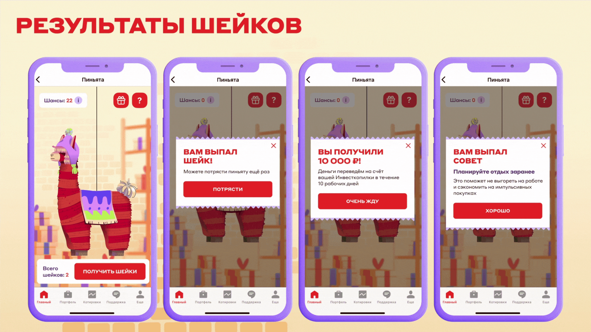 Копилка-пиньята — Изображение №8 — Иллюстрация, Анимация на Dprofile