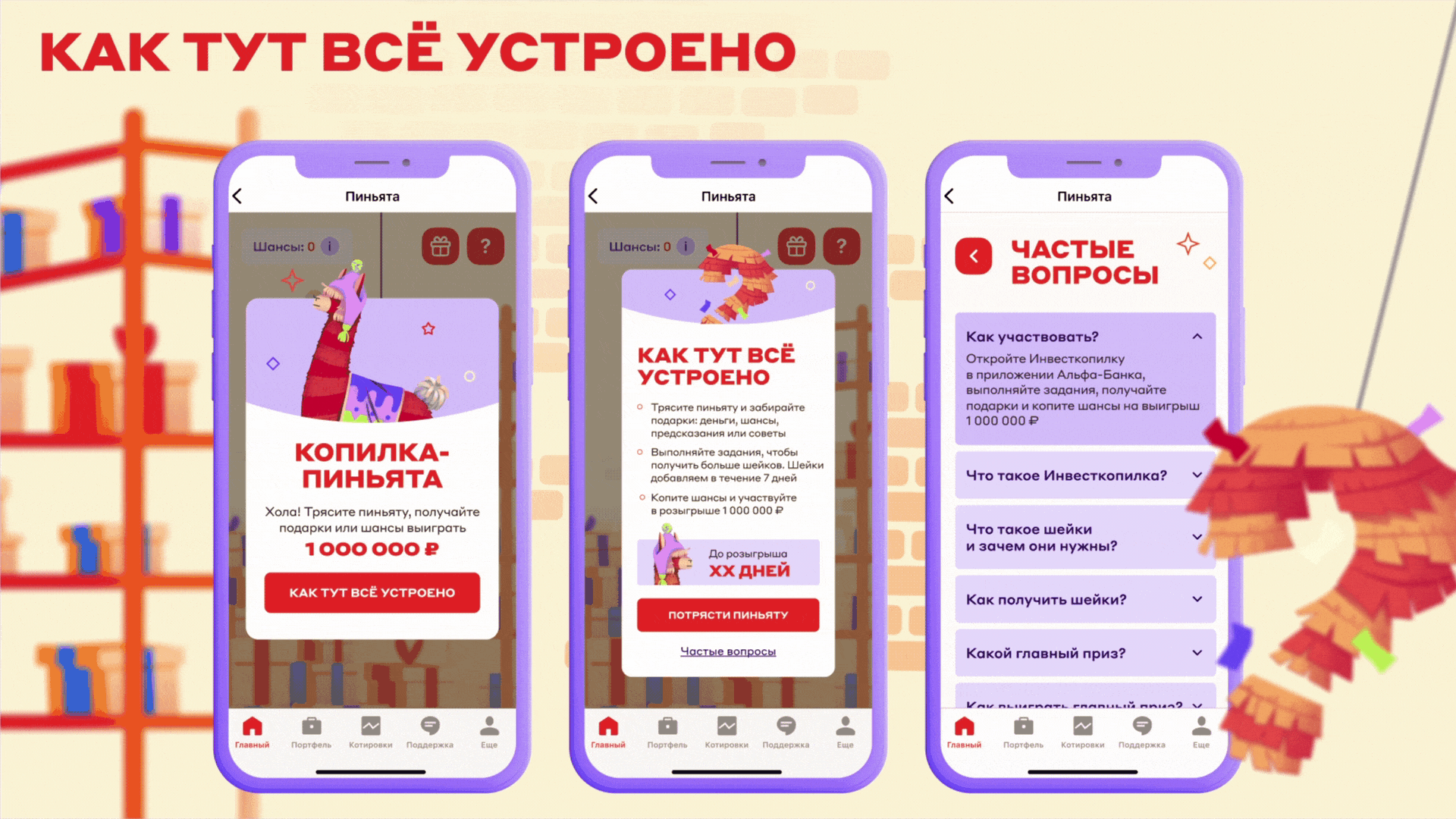 Копилка-пиньята — Изображение №7 — Иллюстрация, Анимация на Dprofile