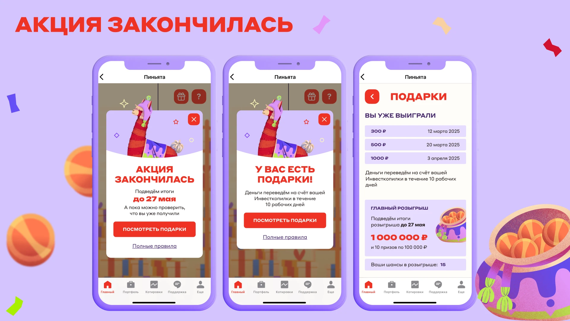 Копилка-пиньята — Изображение №10 — Иллюстрация, Анимация на Dprofile