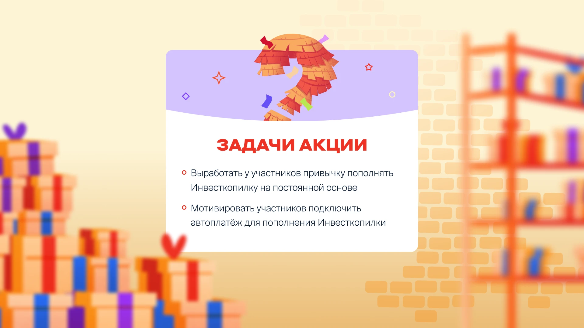 Копилка-пиньята — Изображение №3 — Иллюстрация, Анимация на Dprofile