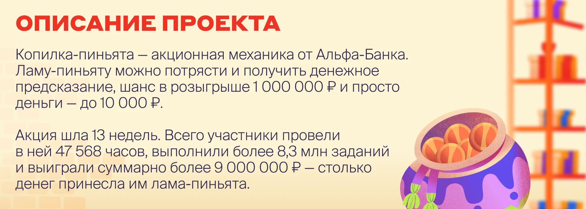 Копилка-пиньята — Изображение №2 — Иллюстрация, Анимация на Dprofile