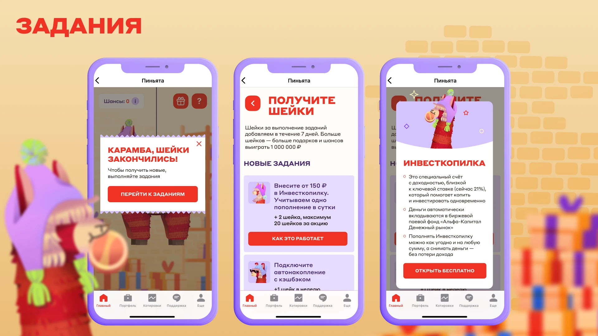 Копилка-пиньята — Изображение №9 — Иллюстрация, Анимация на Dprofile