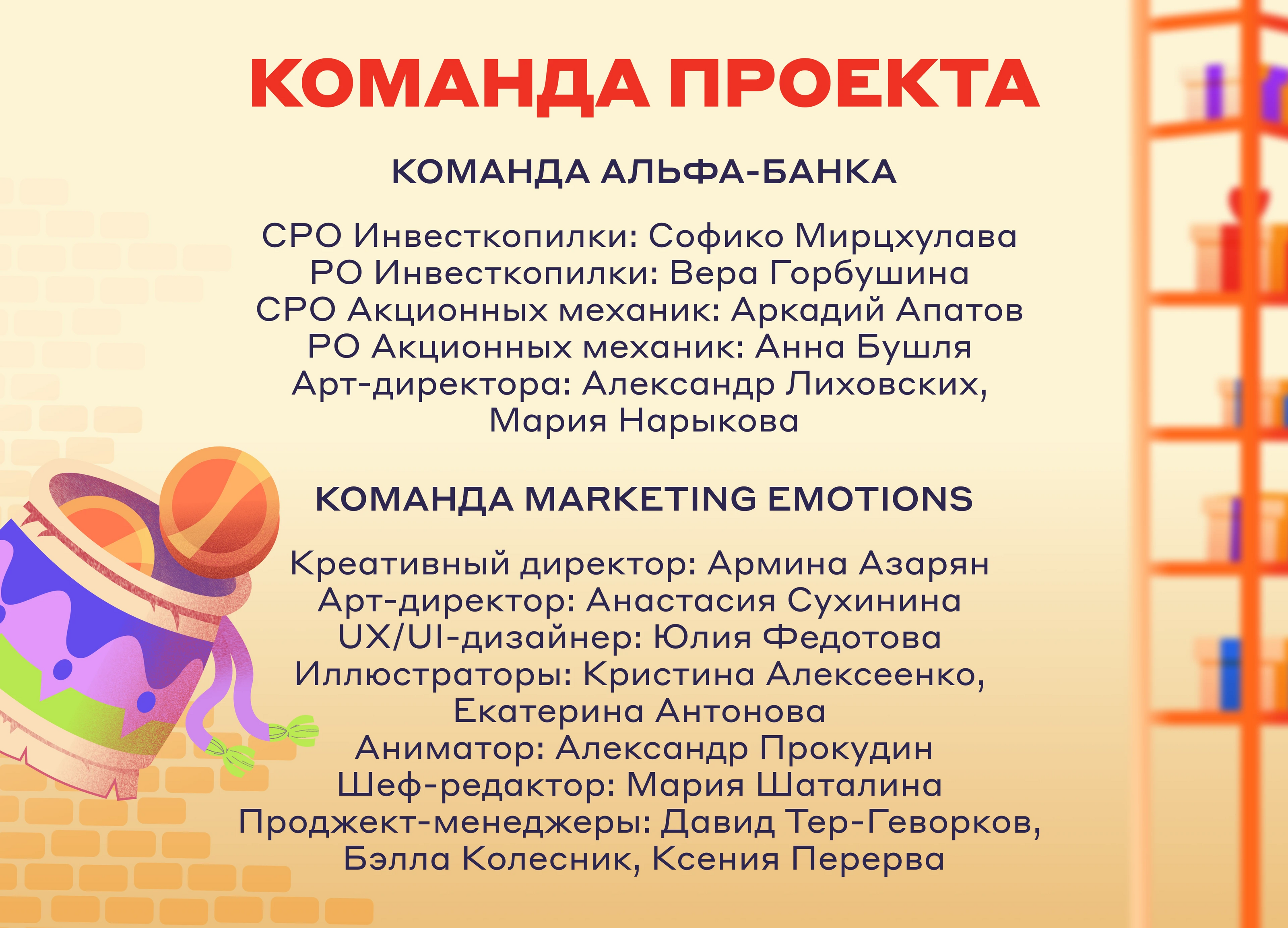Копилка-пиньята — Изображение №14 — Иллюстрация, Анимация на Dprofile