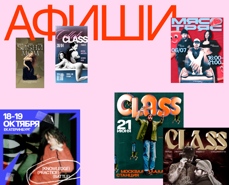 Афиши — Графика, Маркетинг на Dprofile