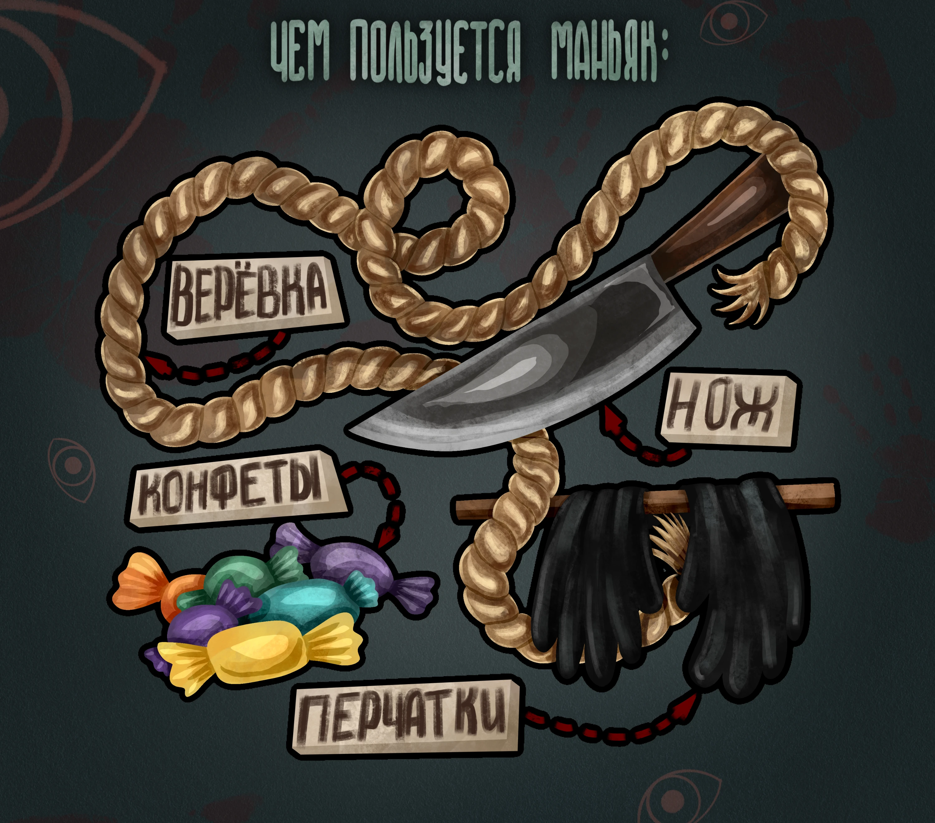 Игра на внимательность — Изображение №2 — Иллюстрация на Dprofile