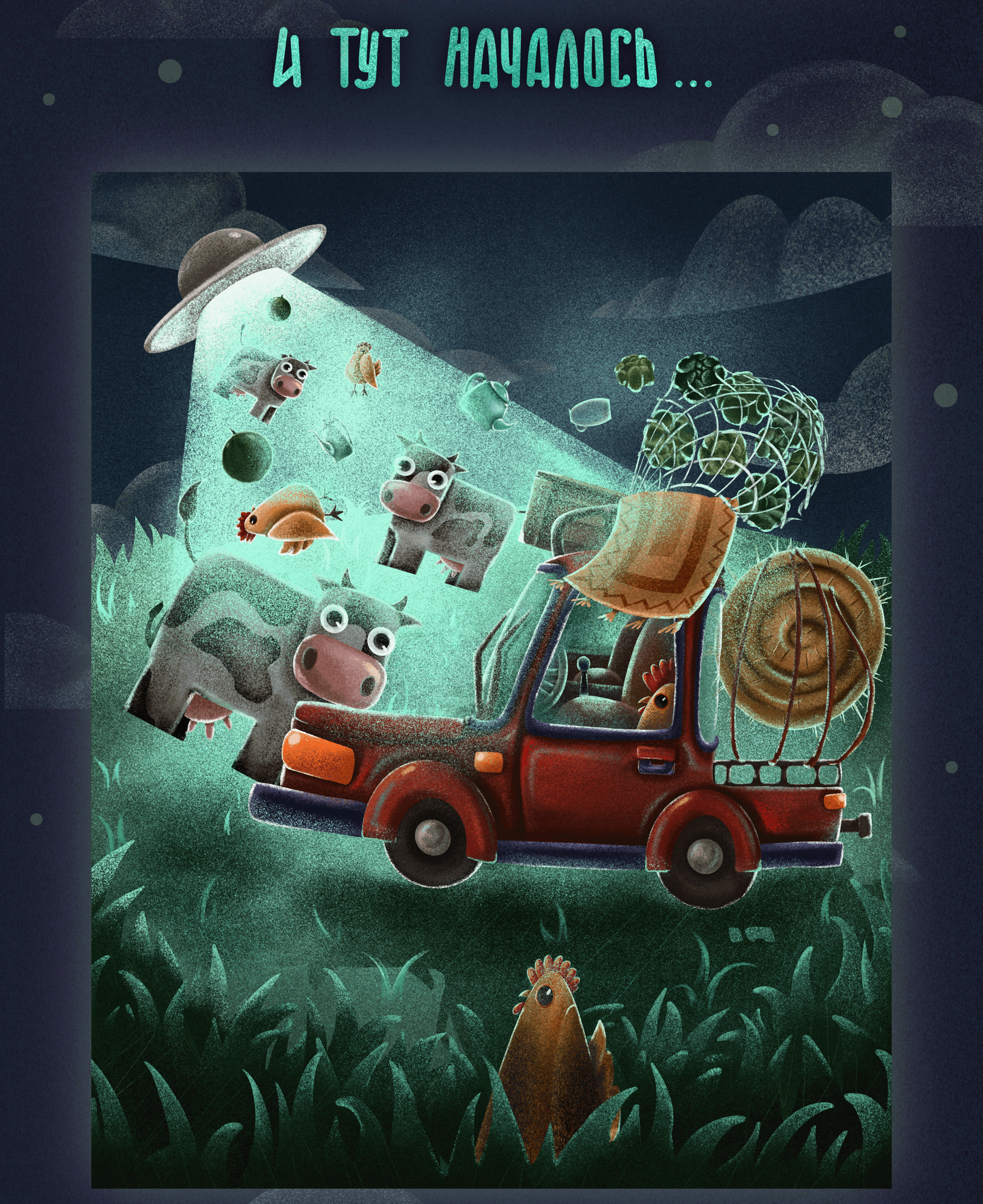 Статика и динамика — Изображение №4 — Иллюстрация на Dprofile