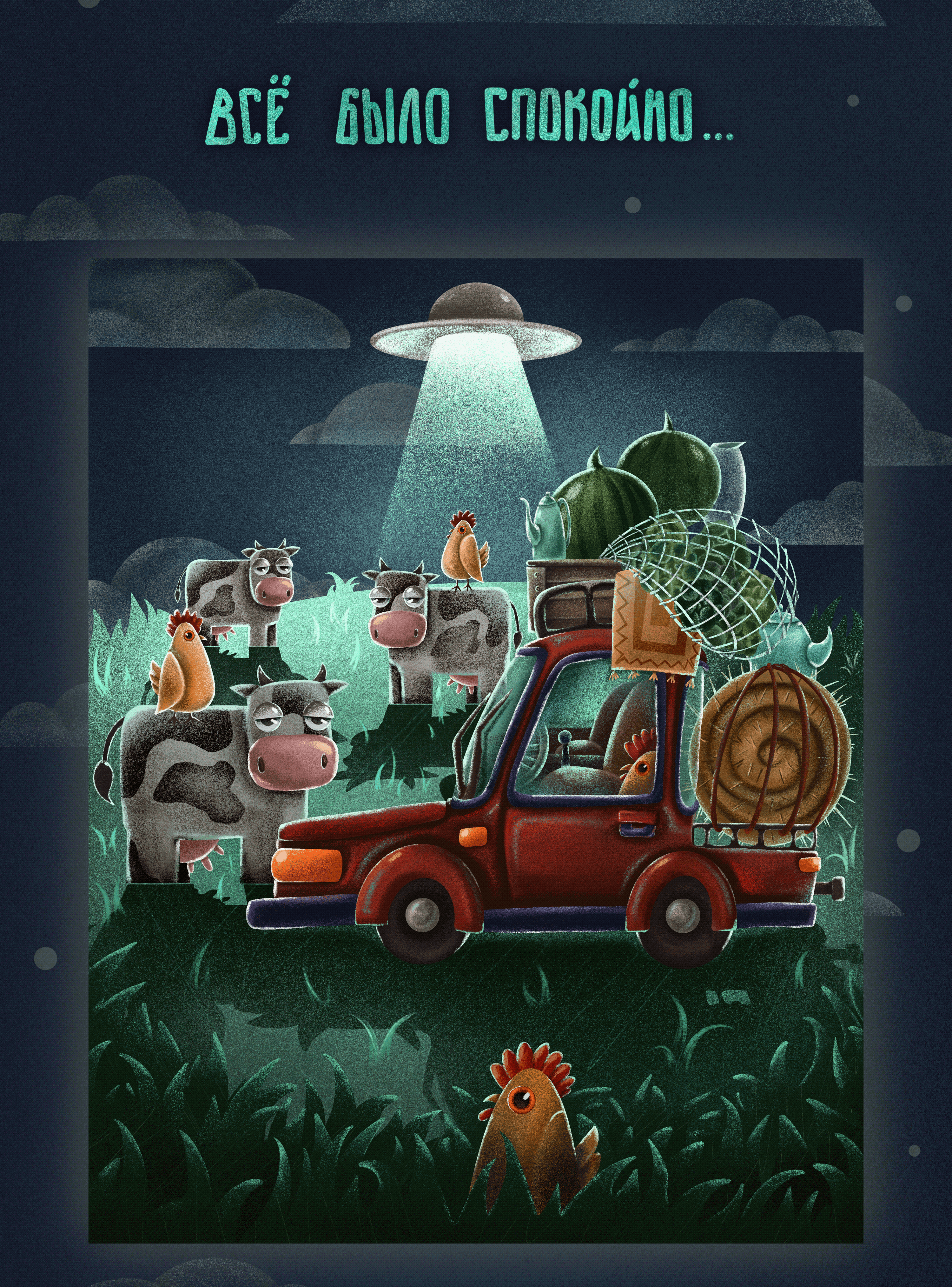 Статика и динамика — Изображение №3 — Иллюстрация на Dprofile