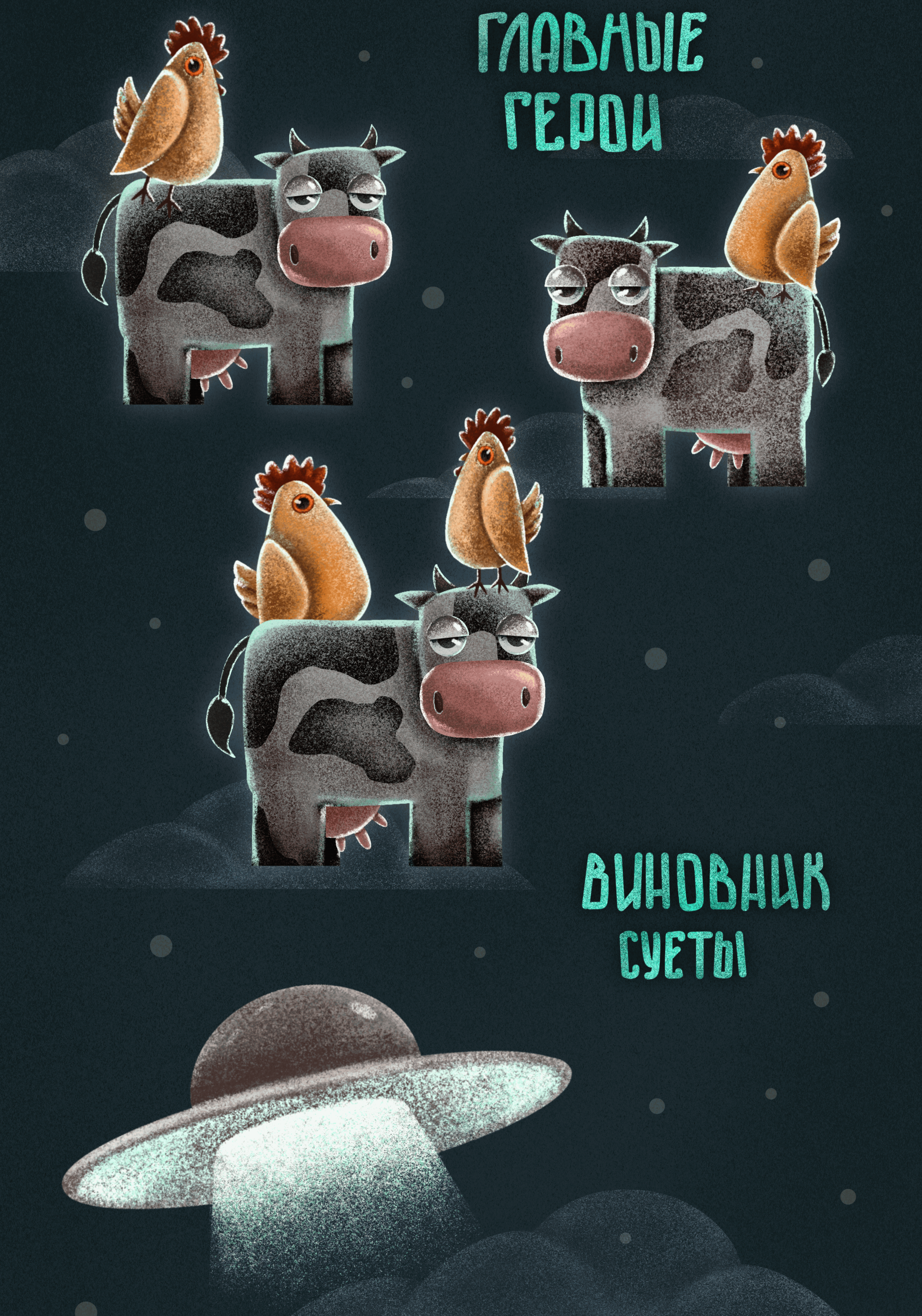 Статика и динамика — Изображение №2 — Иллюстрация на Dprofile