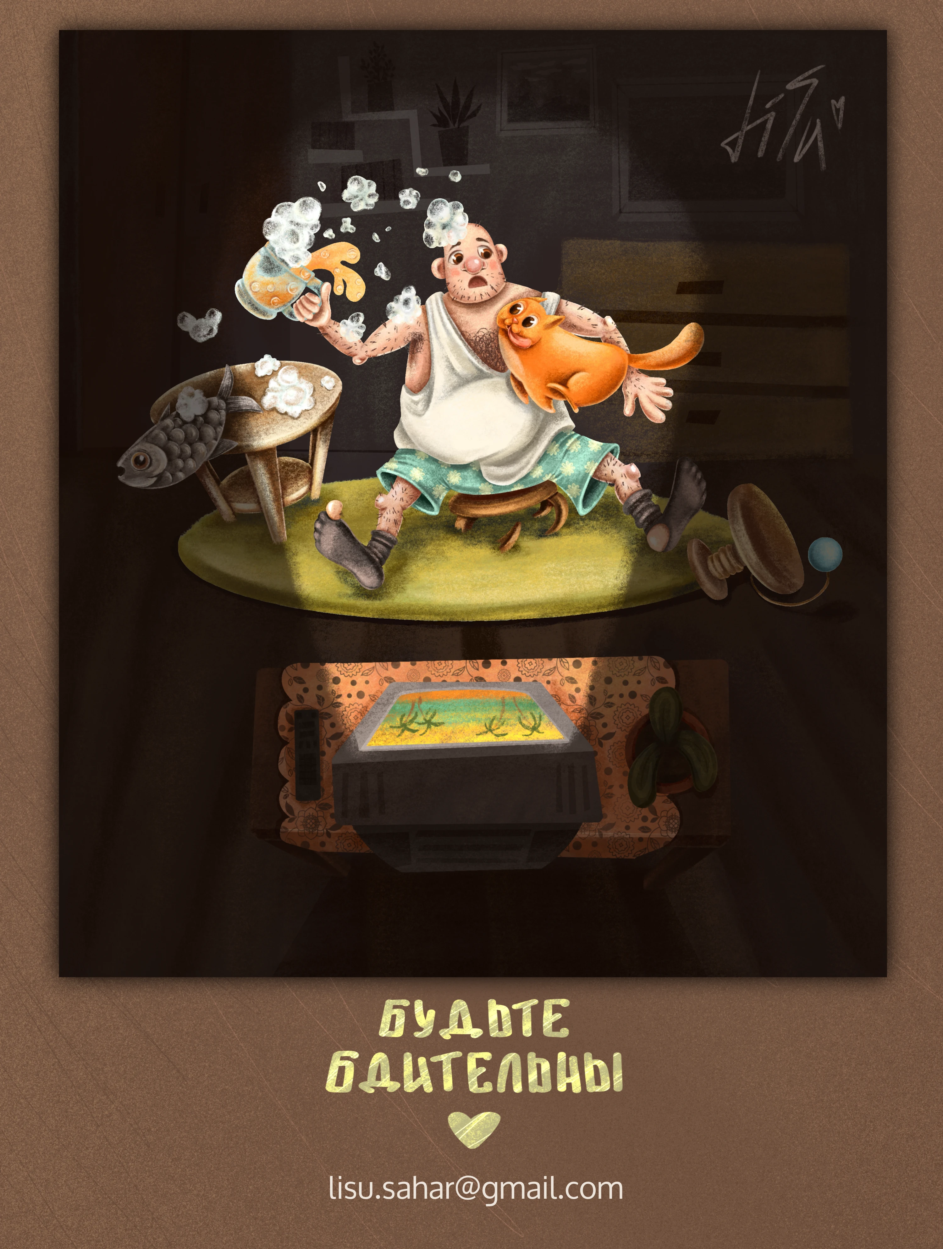 Отдых после работы — Изображение №4 — Иллюстрация на Dprofile