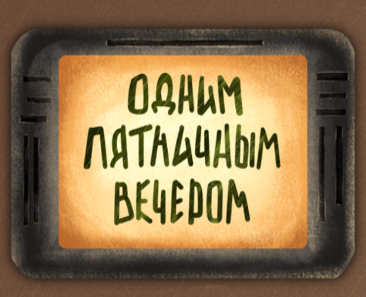 Отдых после работы на Dprofile