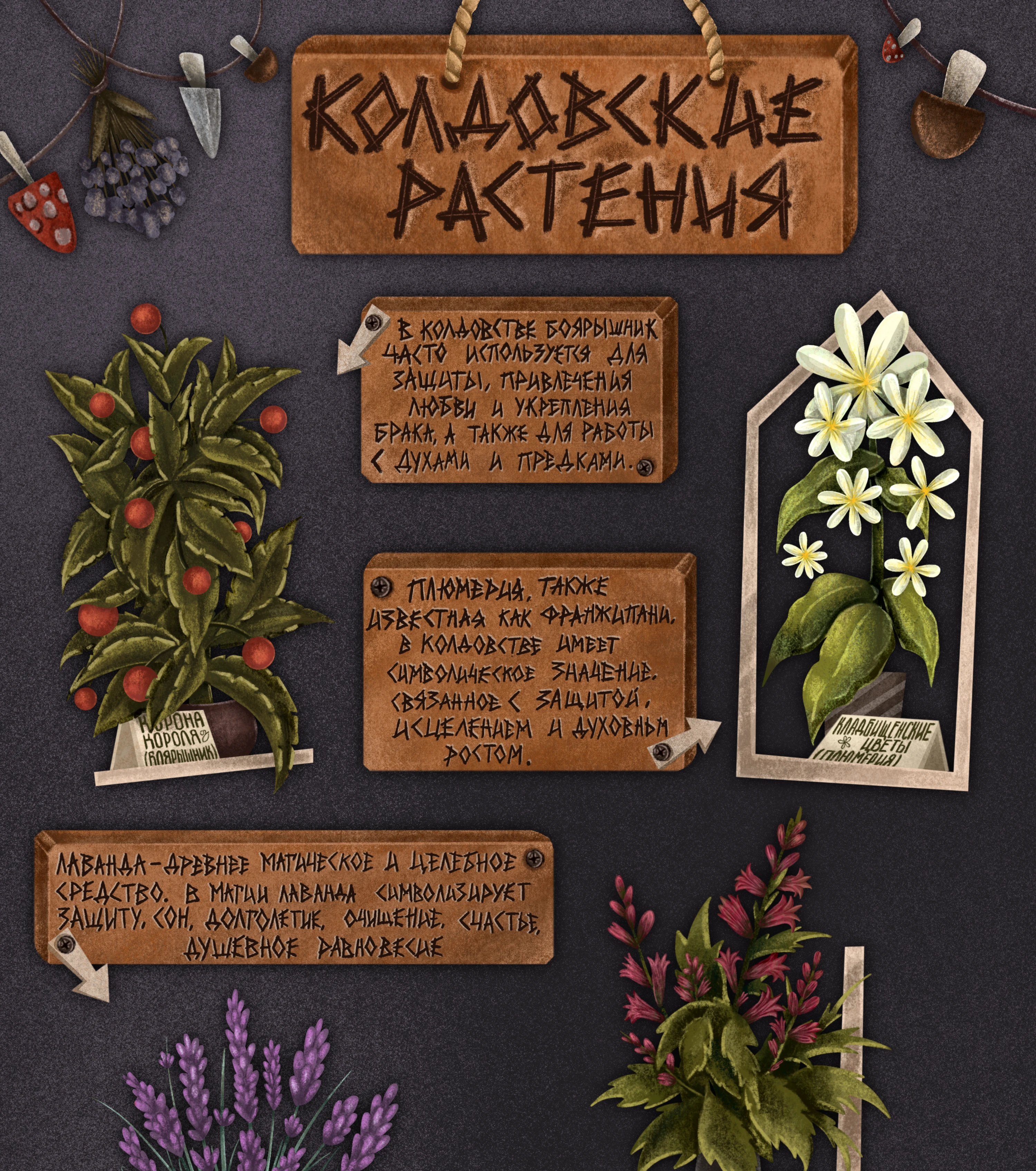 Волшебство среди нас — Изображение №1 — Иллюстрация на Dprofile