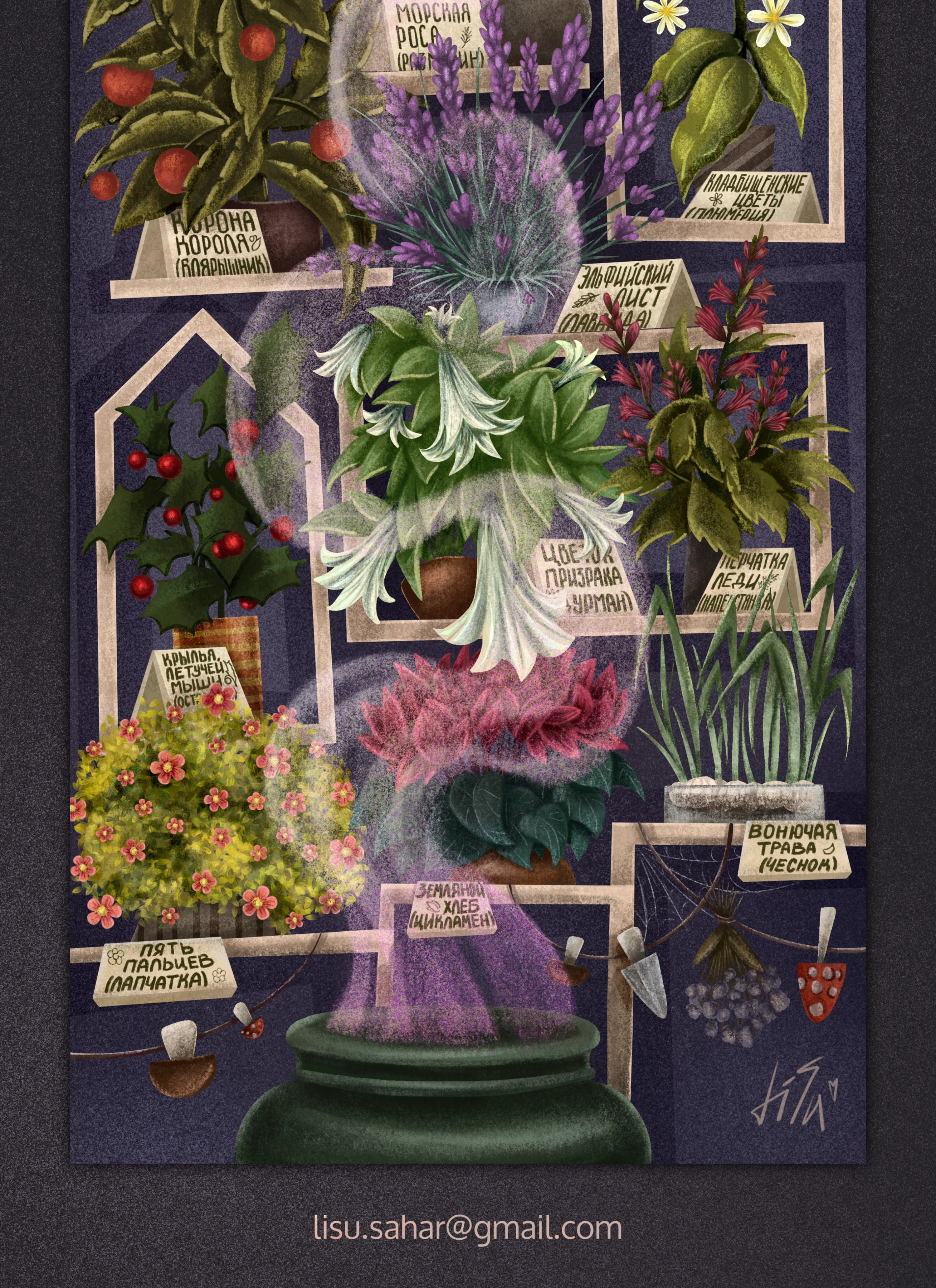 Волшебство среди нас — Изображение №4 — Иллюстрация на Dprofile