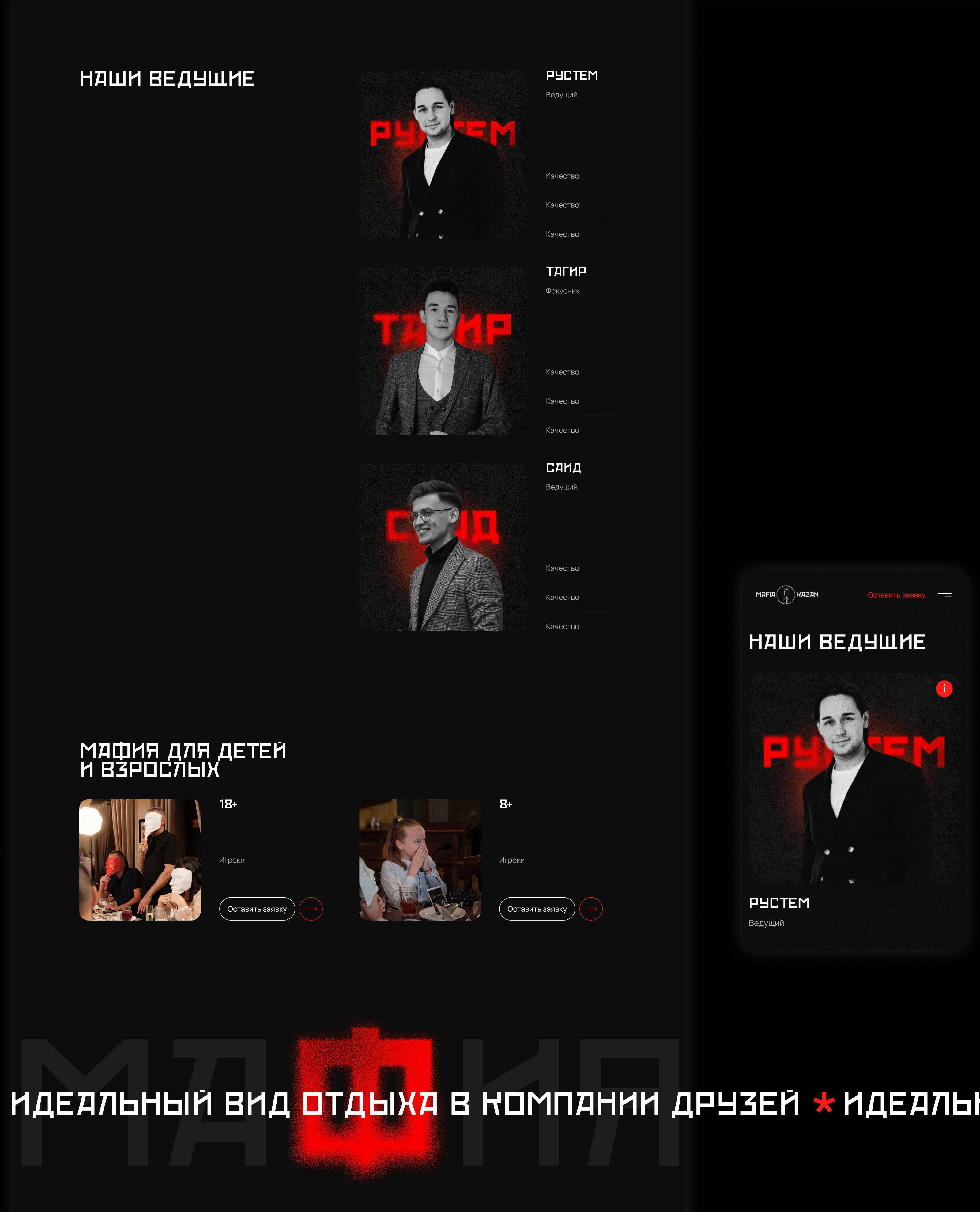 Mafia Kazan — Изображение №8 — Интерфейсы, Брендинг на Dprofile
