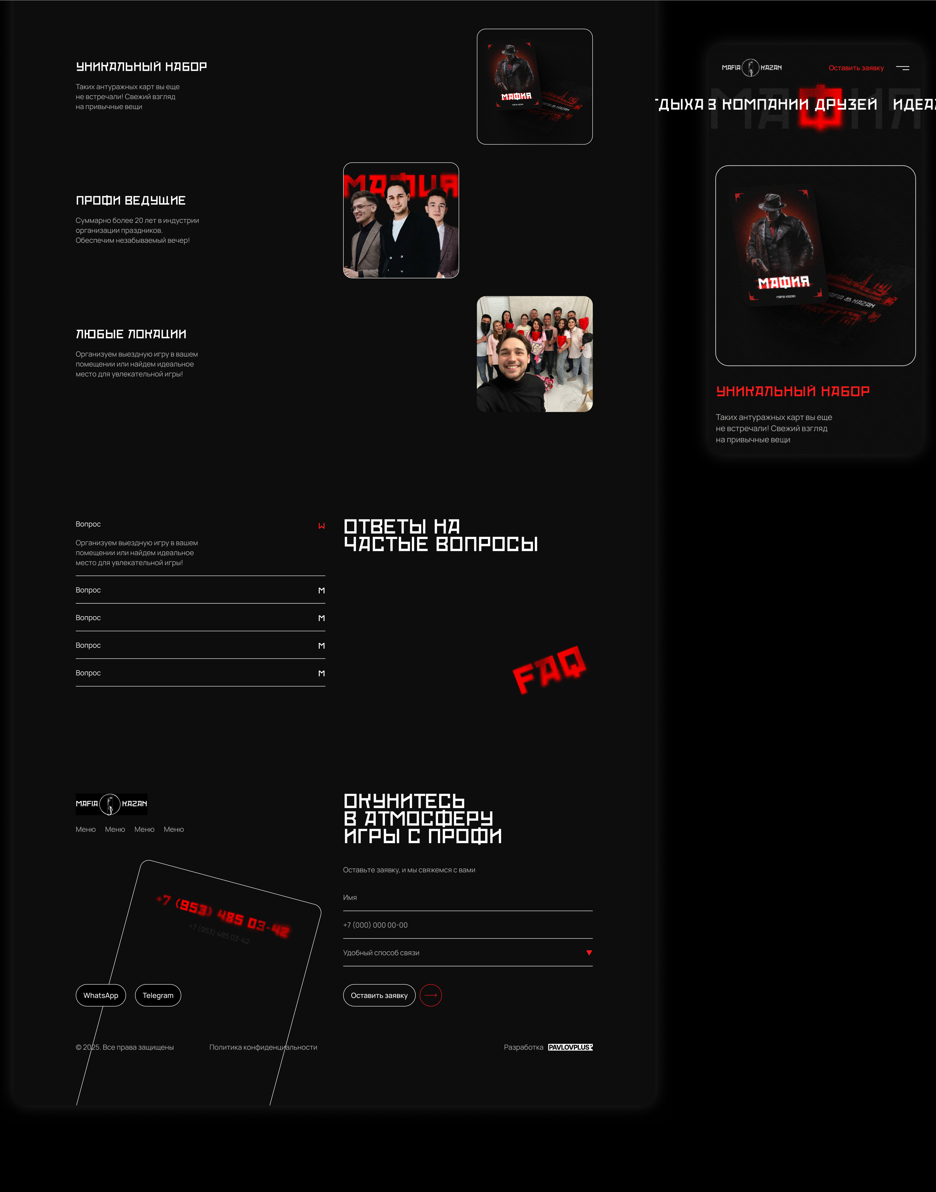 Mafia Kazan — Изображение №9 — Интерфейсы, Брендинг на Dprofile