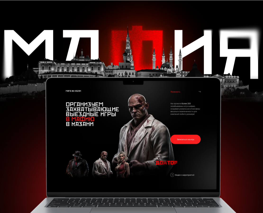 Mafia Kazan — Интерфейсы, Брендинг на Dprofile