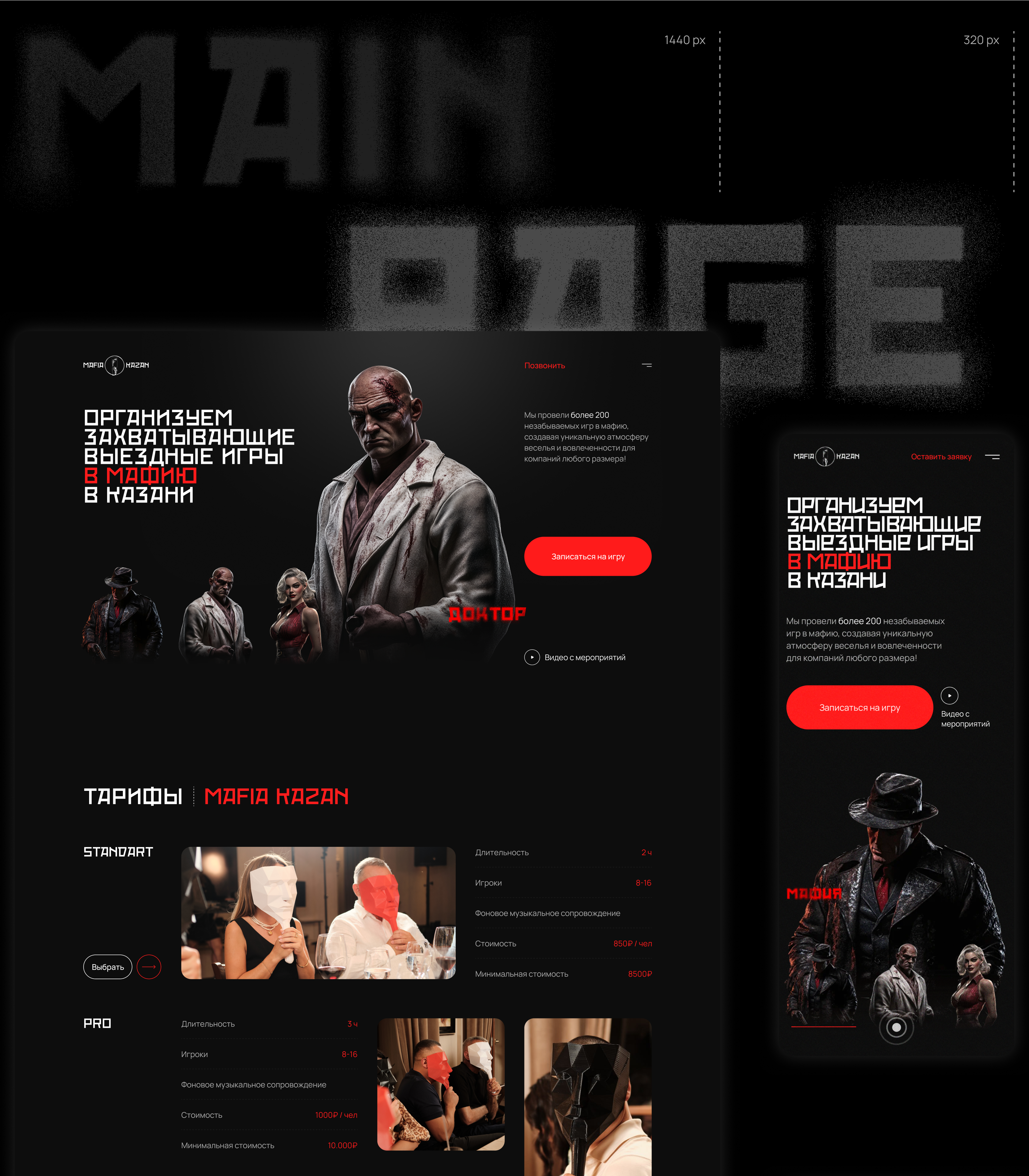 Mafia Kazan — Изображение №6 — Интерфейсы, Брендинг на Dprofile