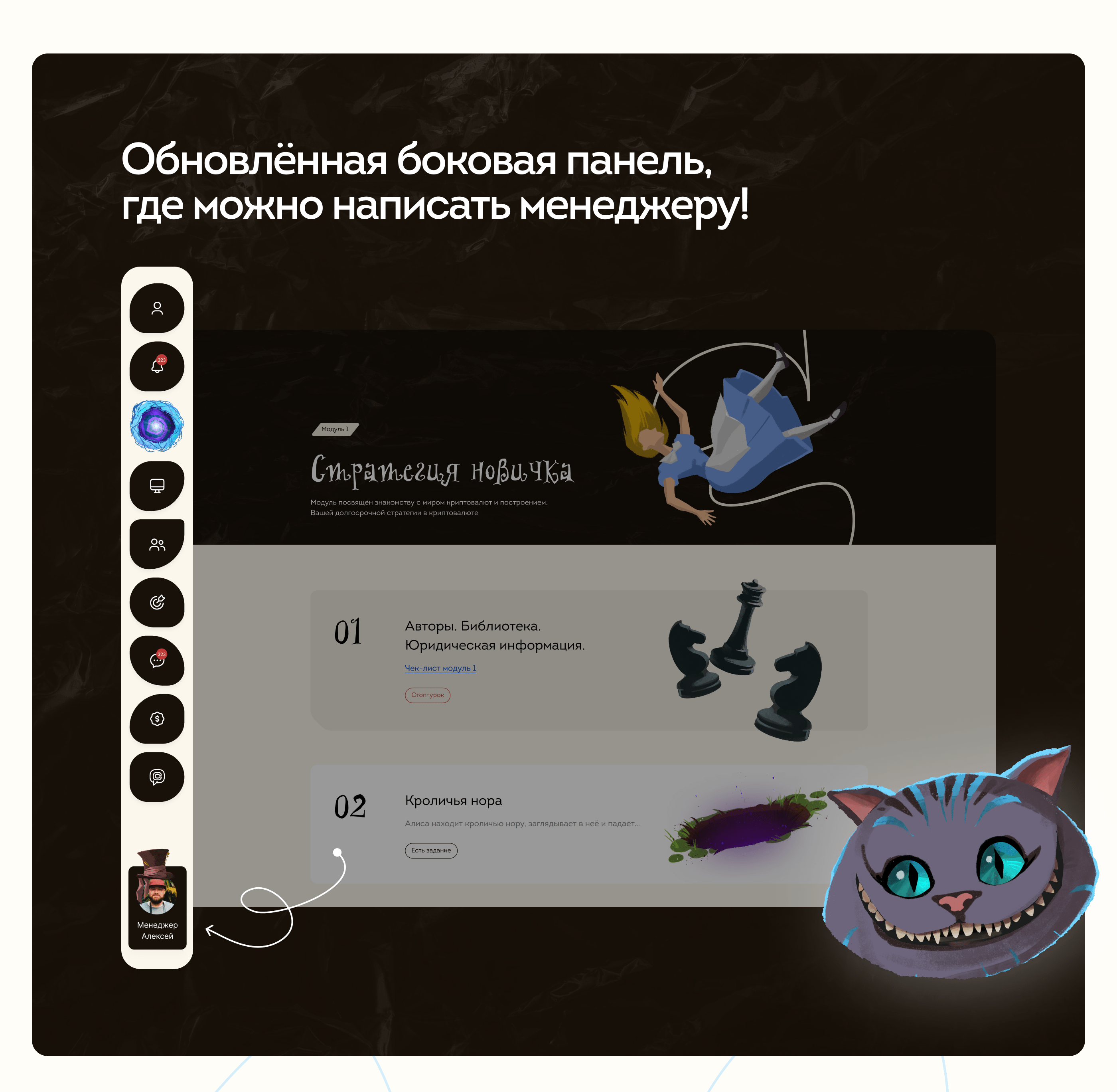 Remake x BlaBlaInvest Упаковка школы на GetCourse — Изображение №9 — Интерфейсы на Dprofile