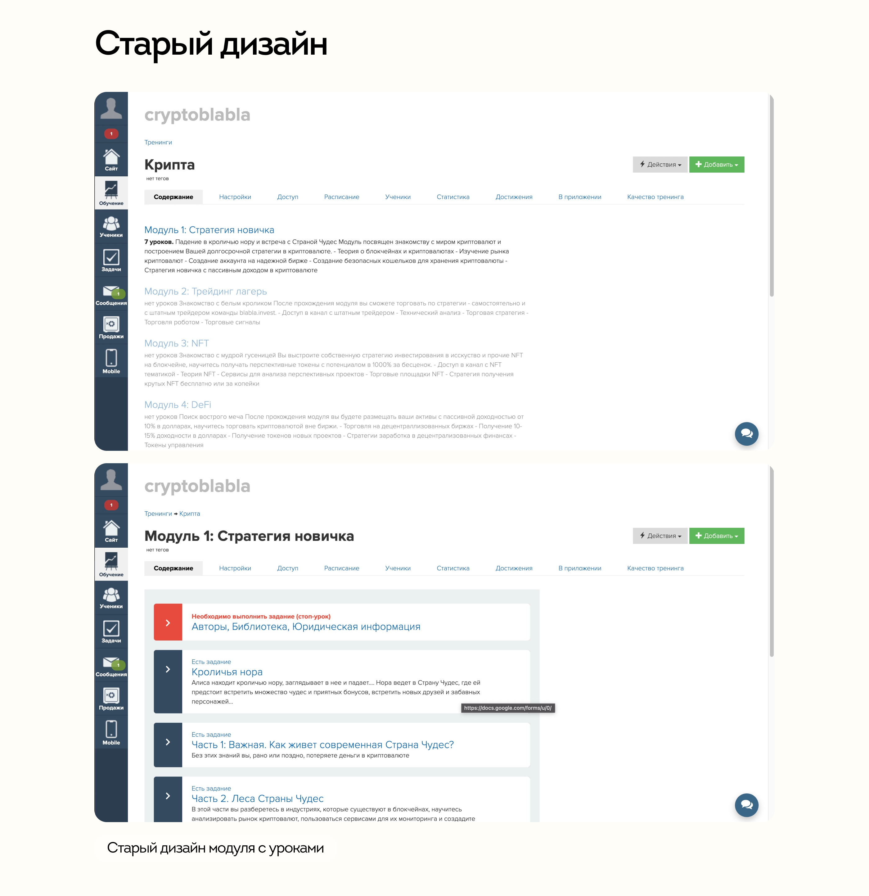 Remake x BlaBlaInvest Упаковка школы на GetCourse — Изображение №4 — Интерфейсы на Dprofile