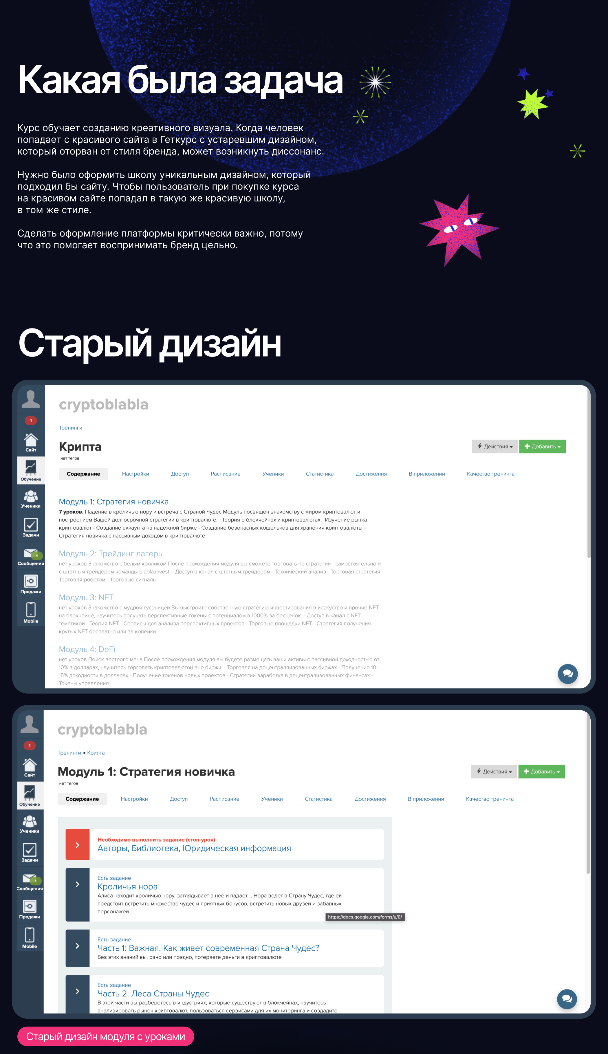 Упаковка школы на GetCourse для Евгении Опиумовой — Изображение №4 — Интерфейсы на Dprofile