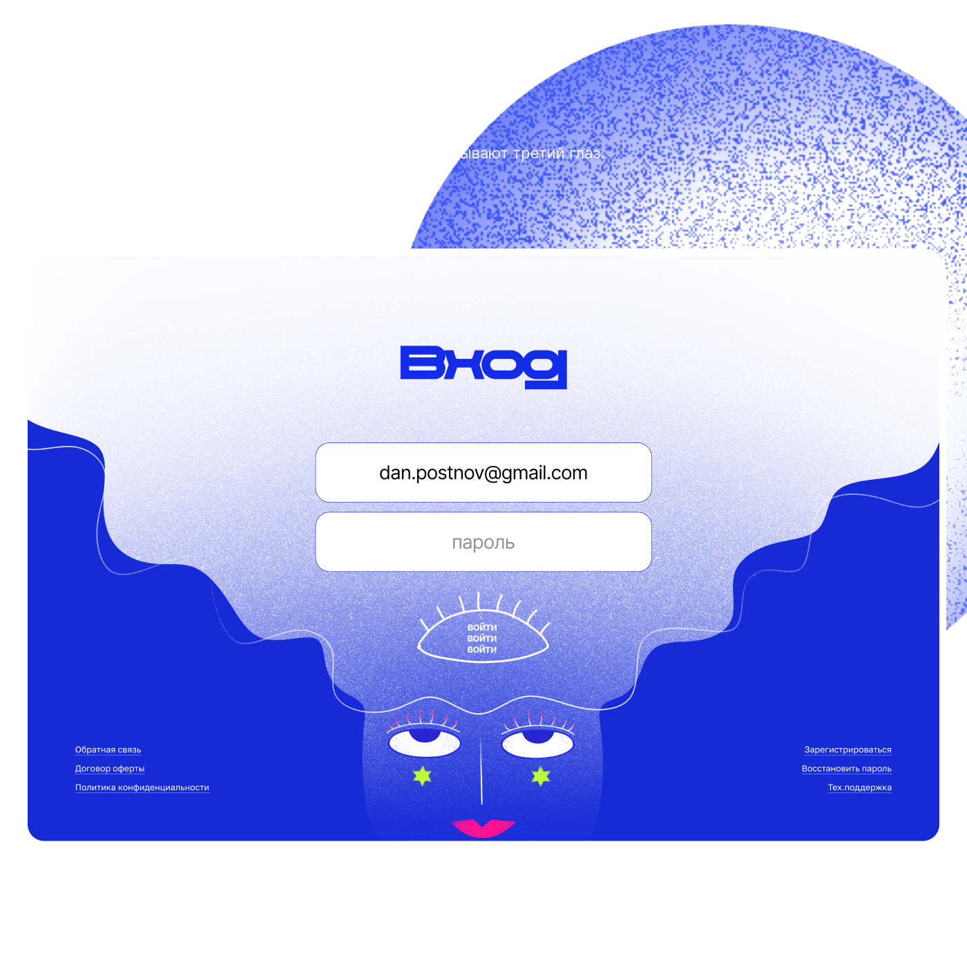 Упаковка школы на GetCourse для Евгении Опиумовой — Изображение №9 — Интерфейсы на Dprofile