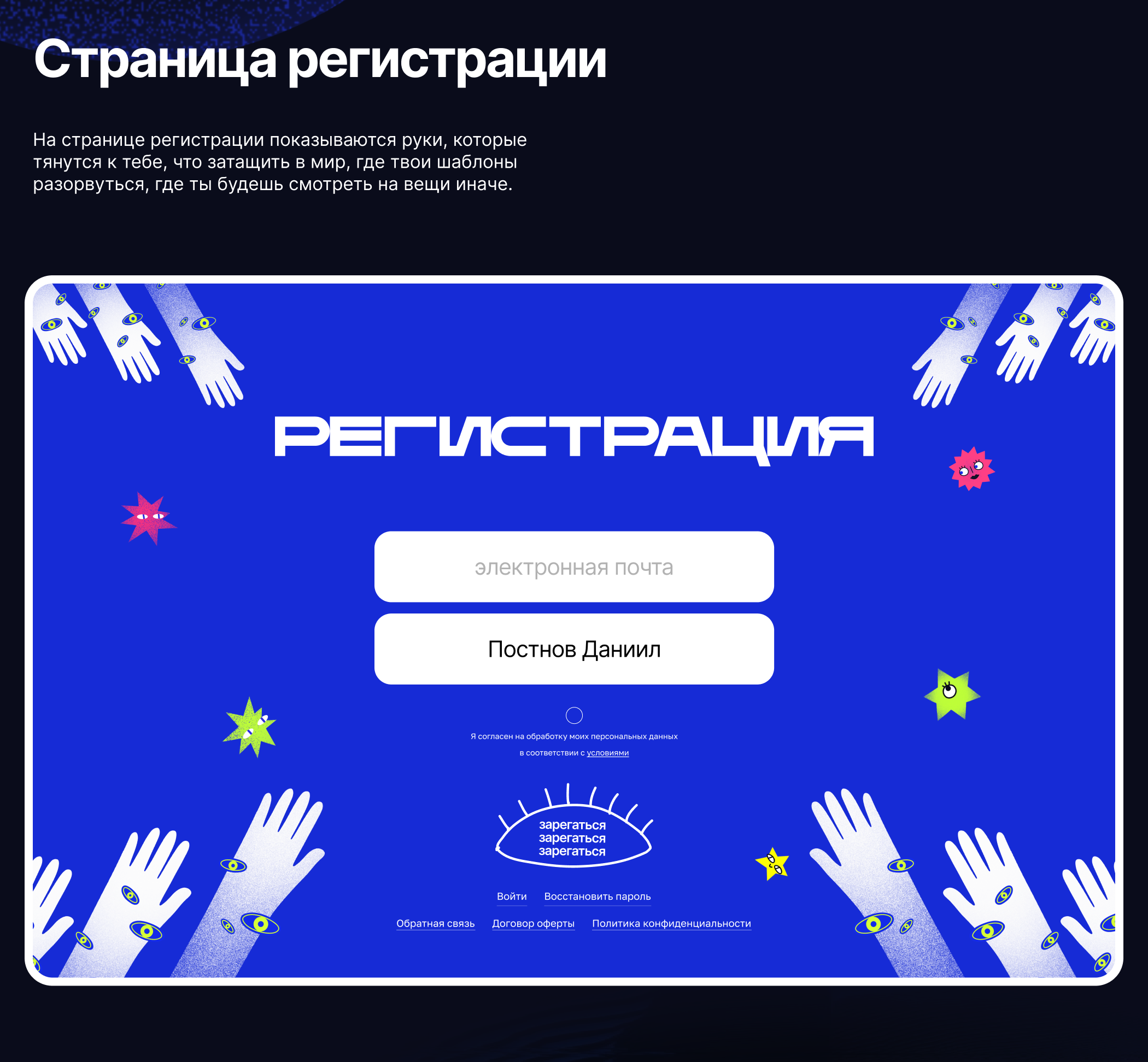 Упаковка школы на GetCourse для Евгении Опиумовой — Изображение №8 — Интерфейсы на Dprofile