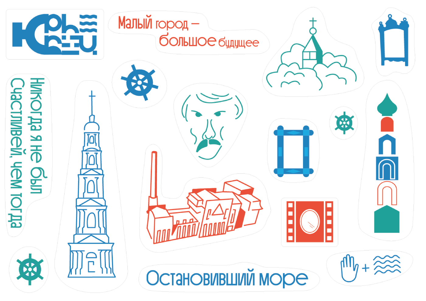 Мерч города Юрьевец, коллекция "Остановивший море" — Изображение №9 — Брендинг на Dprofile