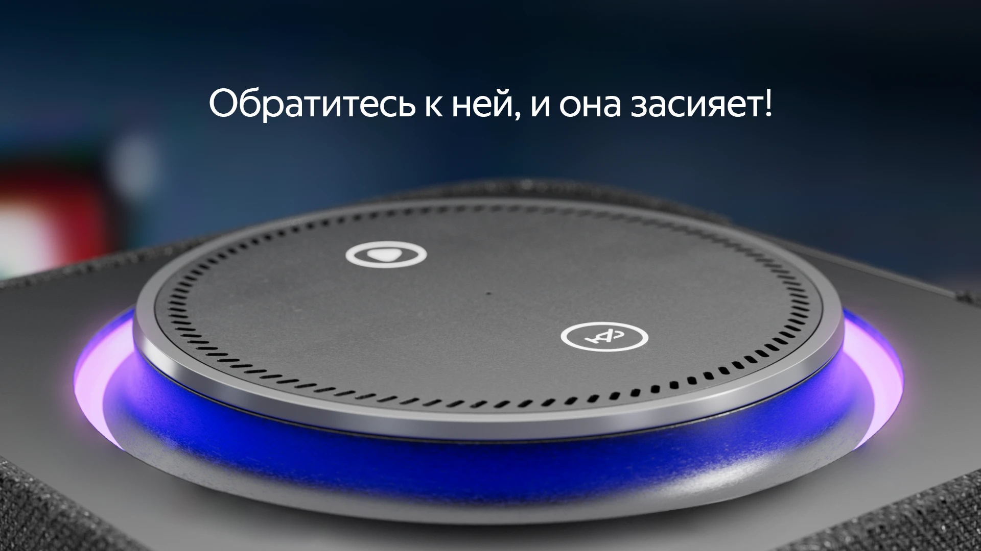 Яндекс станция Макс — Изображение №5 — Интерфейсы, 3D на Dprofile