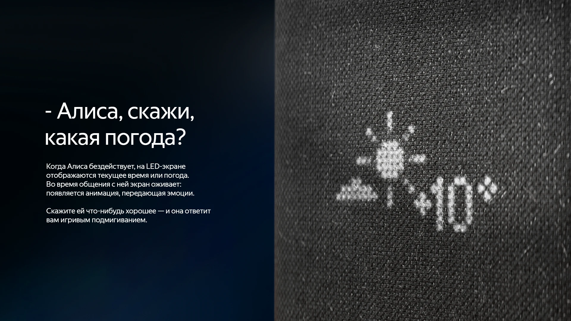 Яндекс станция Макс — Изображение №4 — Интерфейсы, 3D на Dprofile