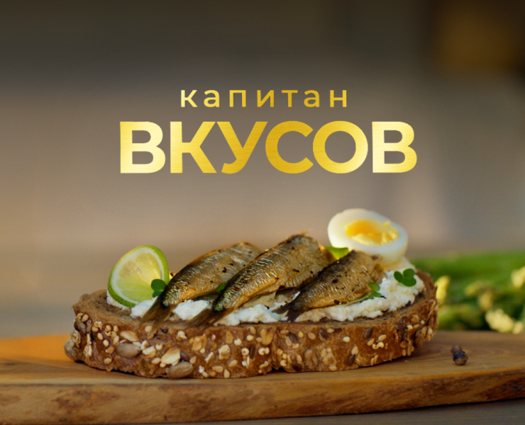 Капитан Вкусов рекламный ролик — 3D, Анимация на Dprofile