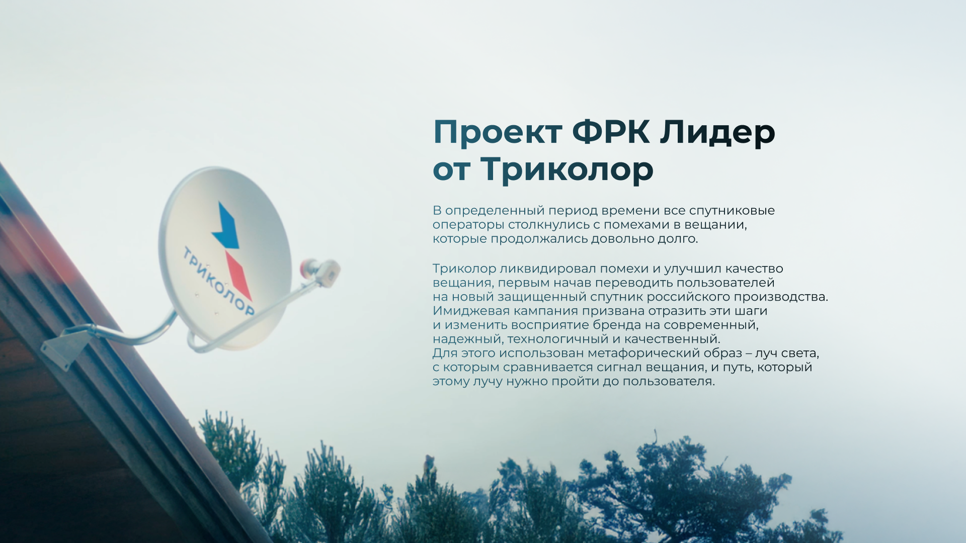 ФРК Лидер от Триколор — Изображение №2 — 3D, Анимация на Dprofile