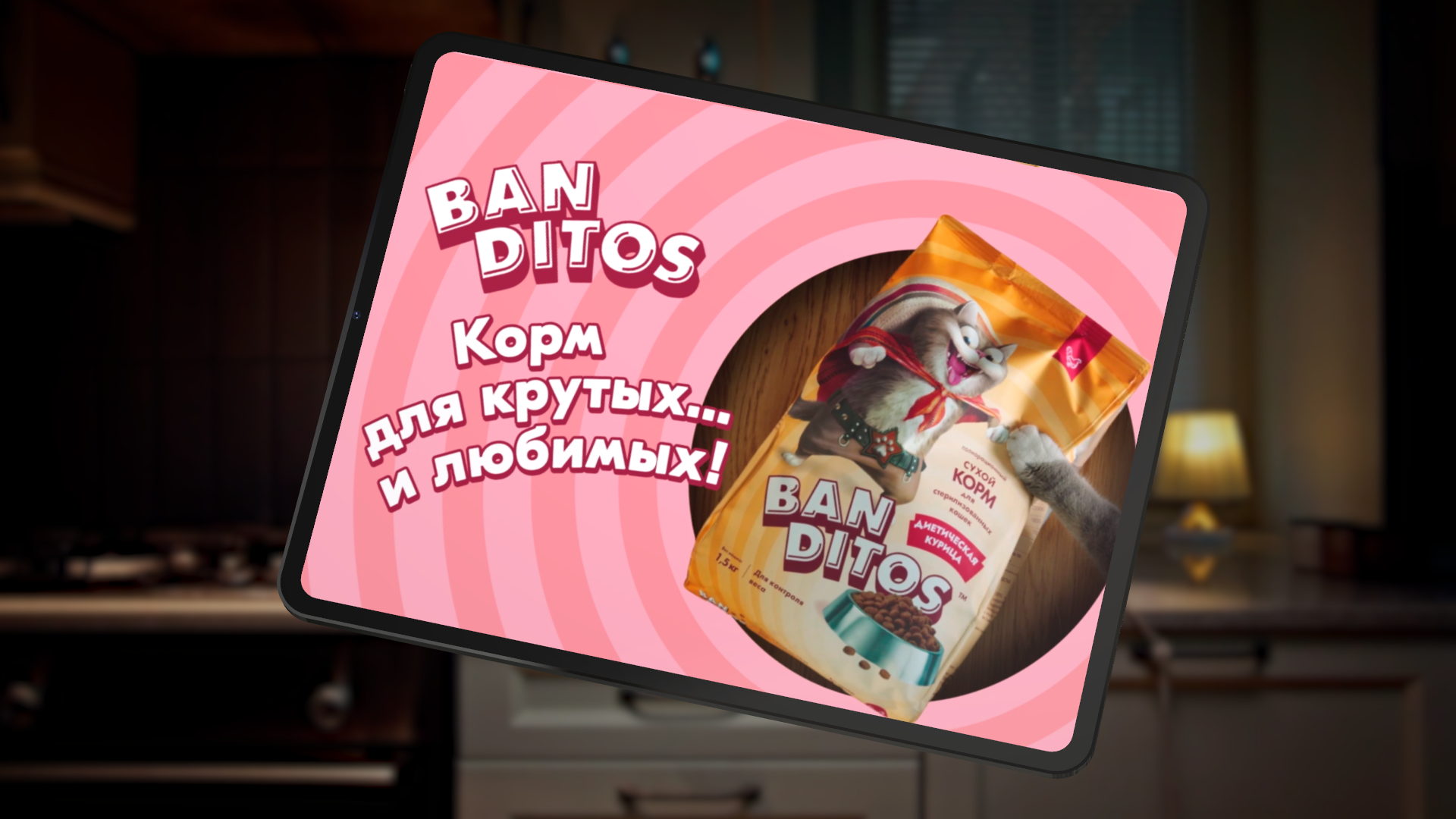 Серия рекламных роликов Banditos — Изображение №1 — 3D, Анимация на Dprofile