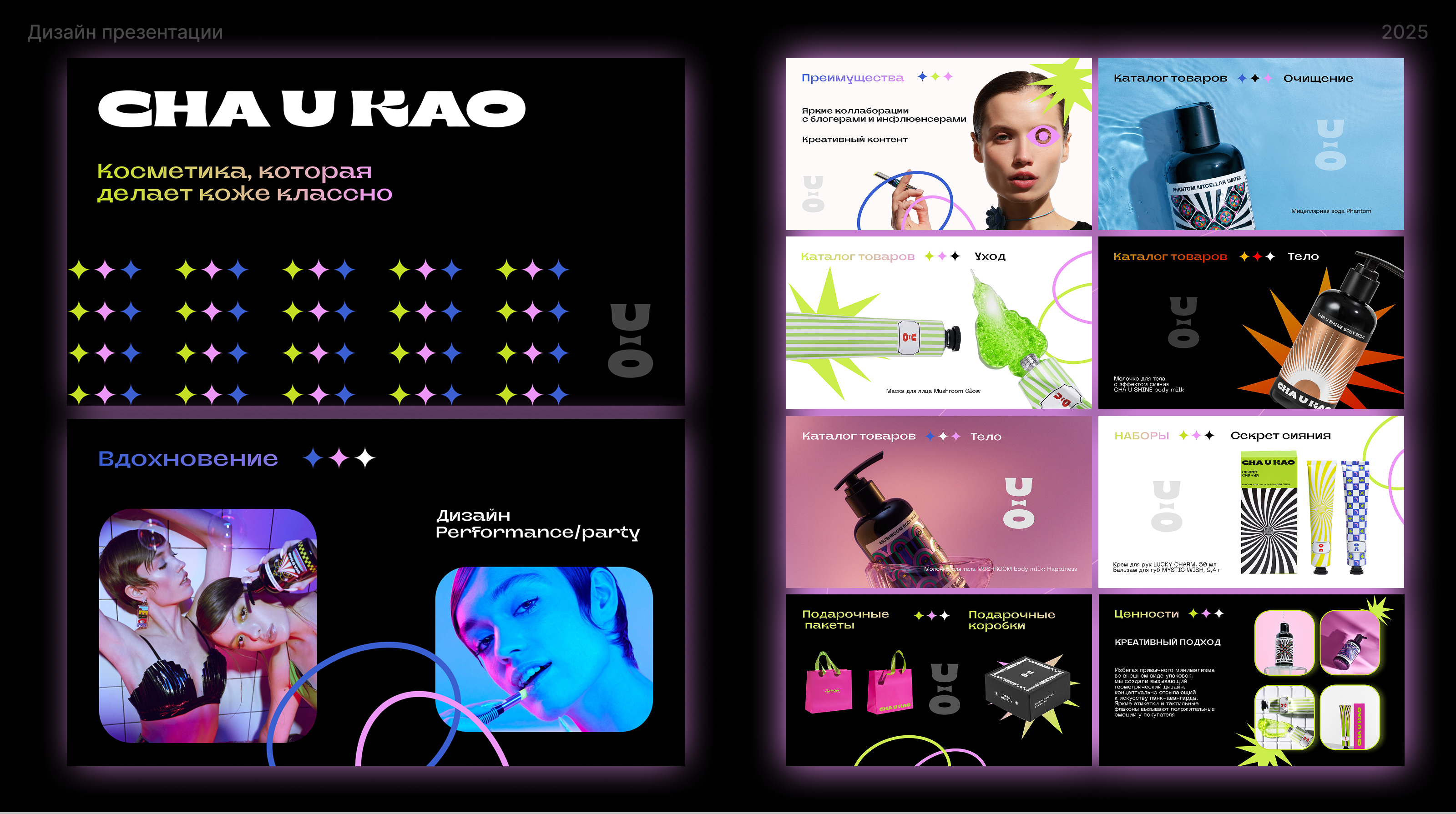 Cha U Kao — учебный проект от Skillbox — Изображение №14 — Брендинг, Графика на Dprofile
