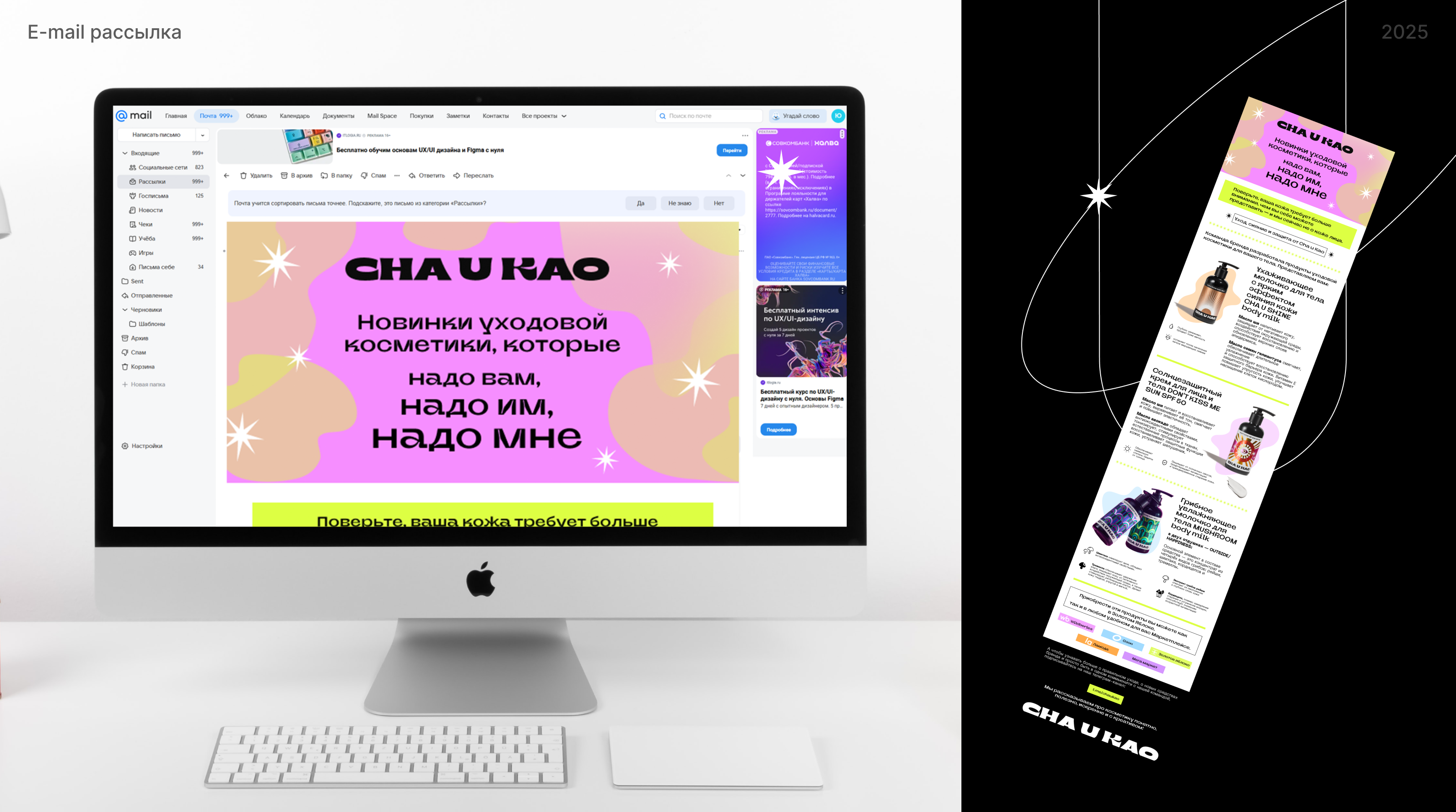 Cha U Kao — учебный проект от Skillbox — Изображение №12 — Брендинг, Графика на Dprofile
