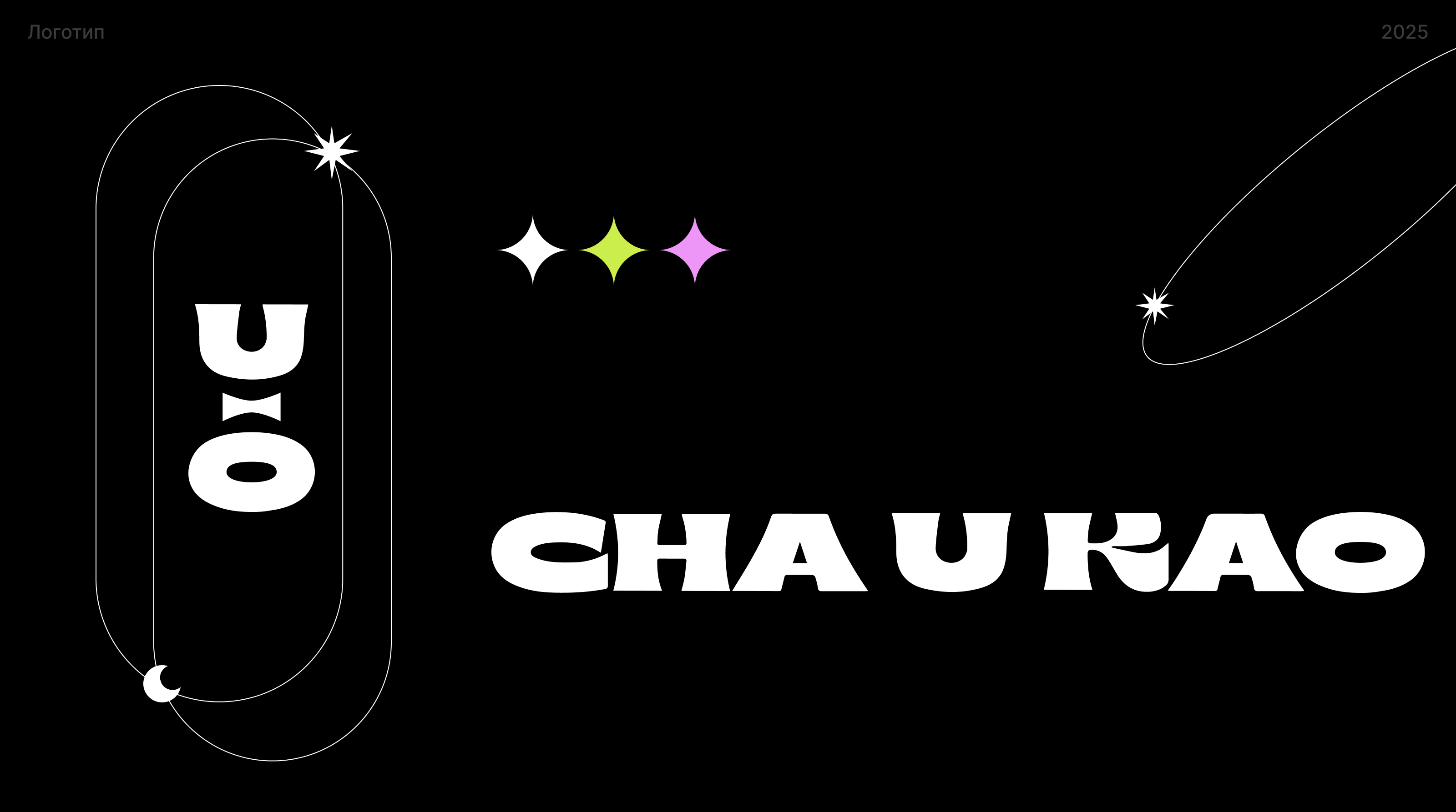 Cha U Kao — учебный проект от Skillbox — Изображение №4 — Брендинг, Графика на Dprofile