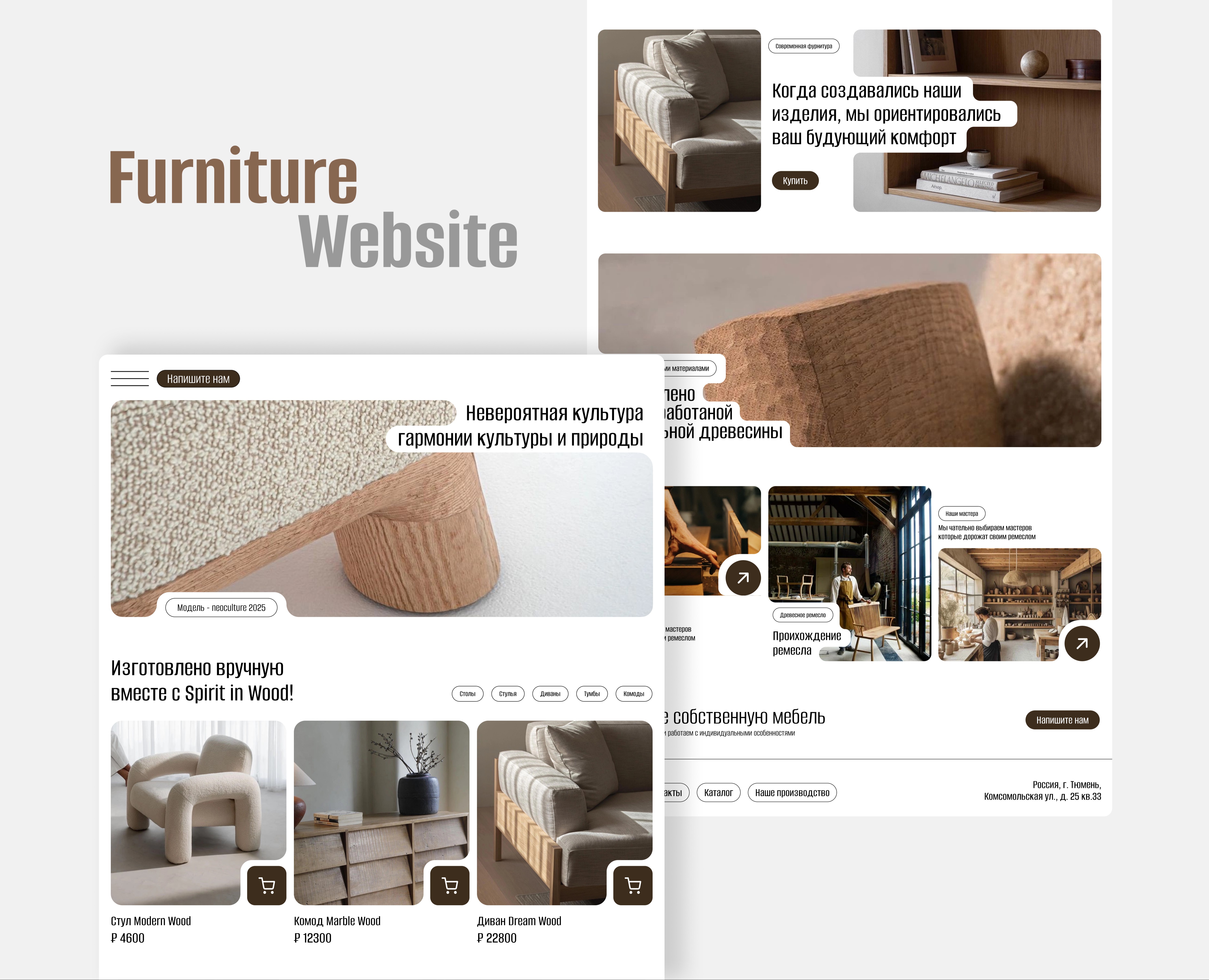 Website Furniture — Интерфейсы на Dprofile