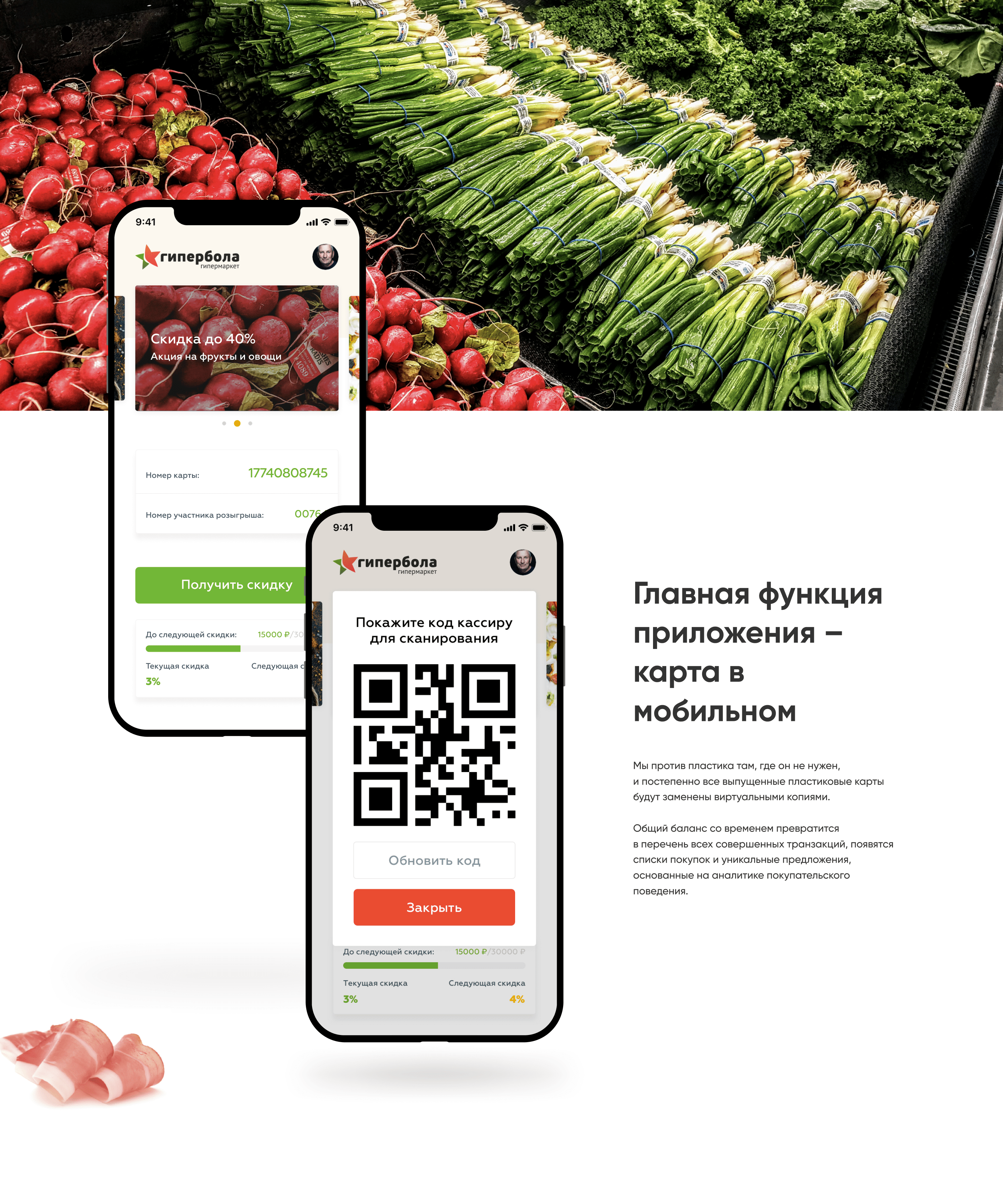 Grinkarta — App — Изображение №5 — Интерфейсы на Dprofile