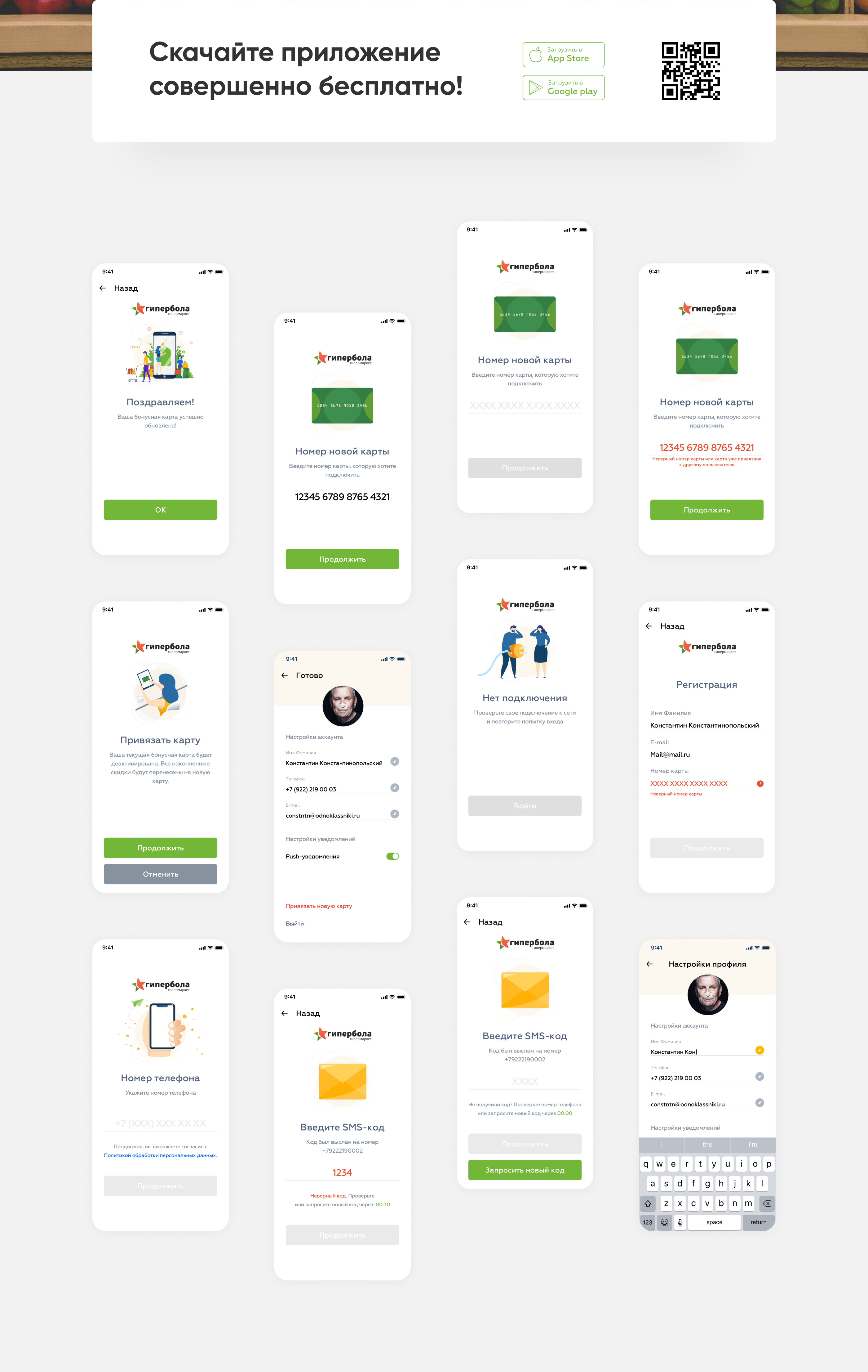 Grinkarta — App — Изображение №10 — Интерфейсы на Dprofile