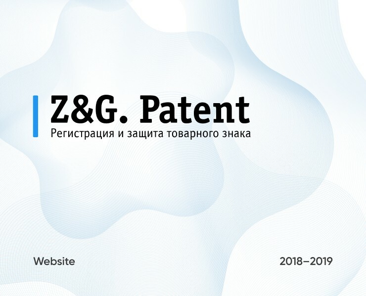 Z&G. Patent — Интерфейсы на Dprofile