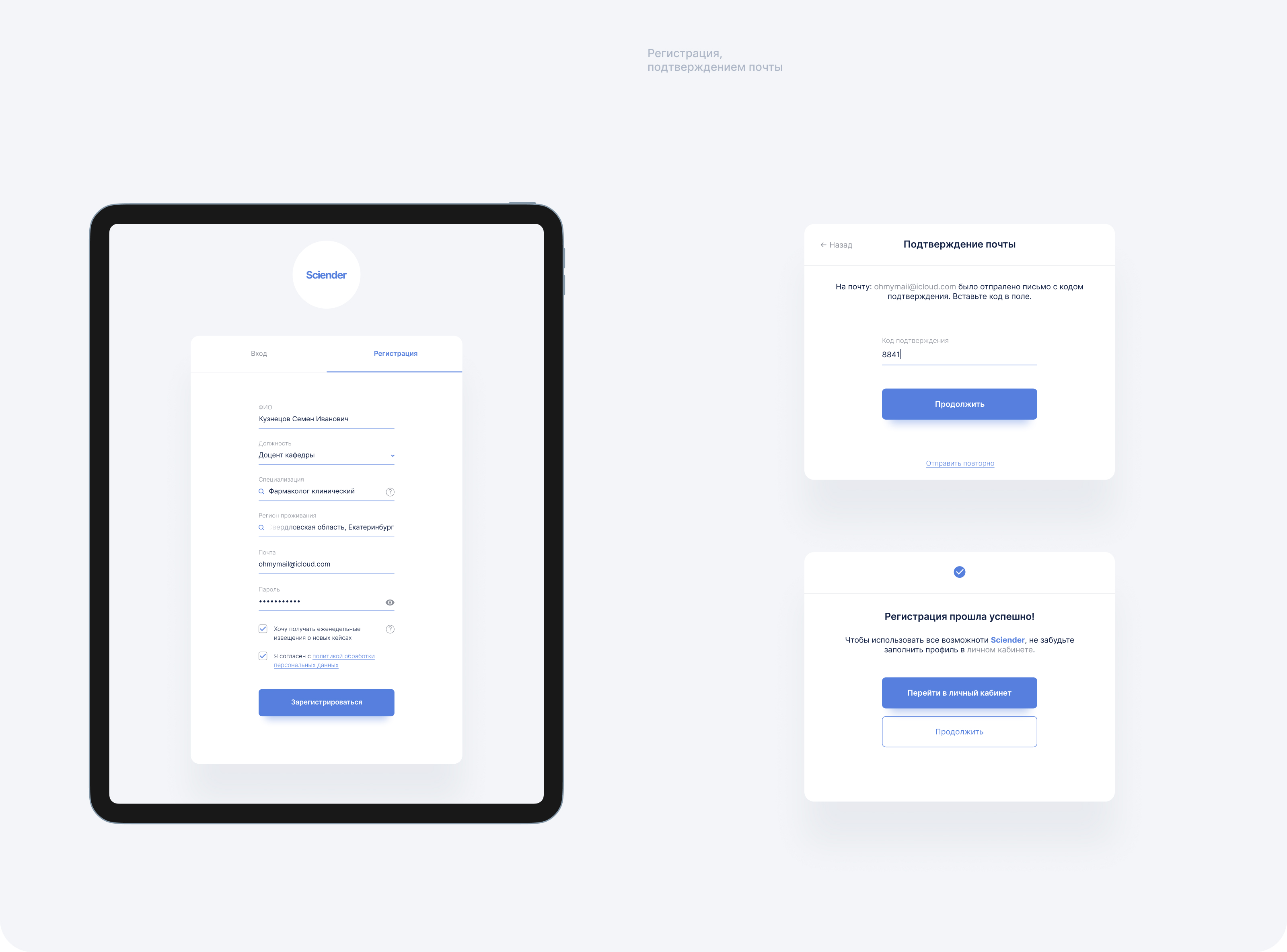 Sciender | product | web — Изображение №11 — Интерфейсы на Dprofile