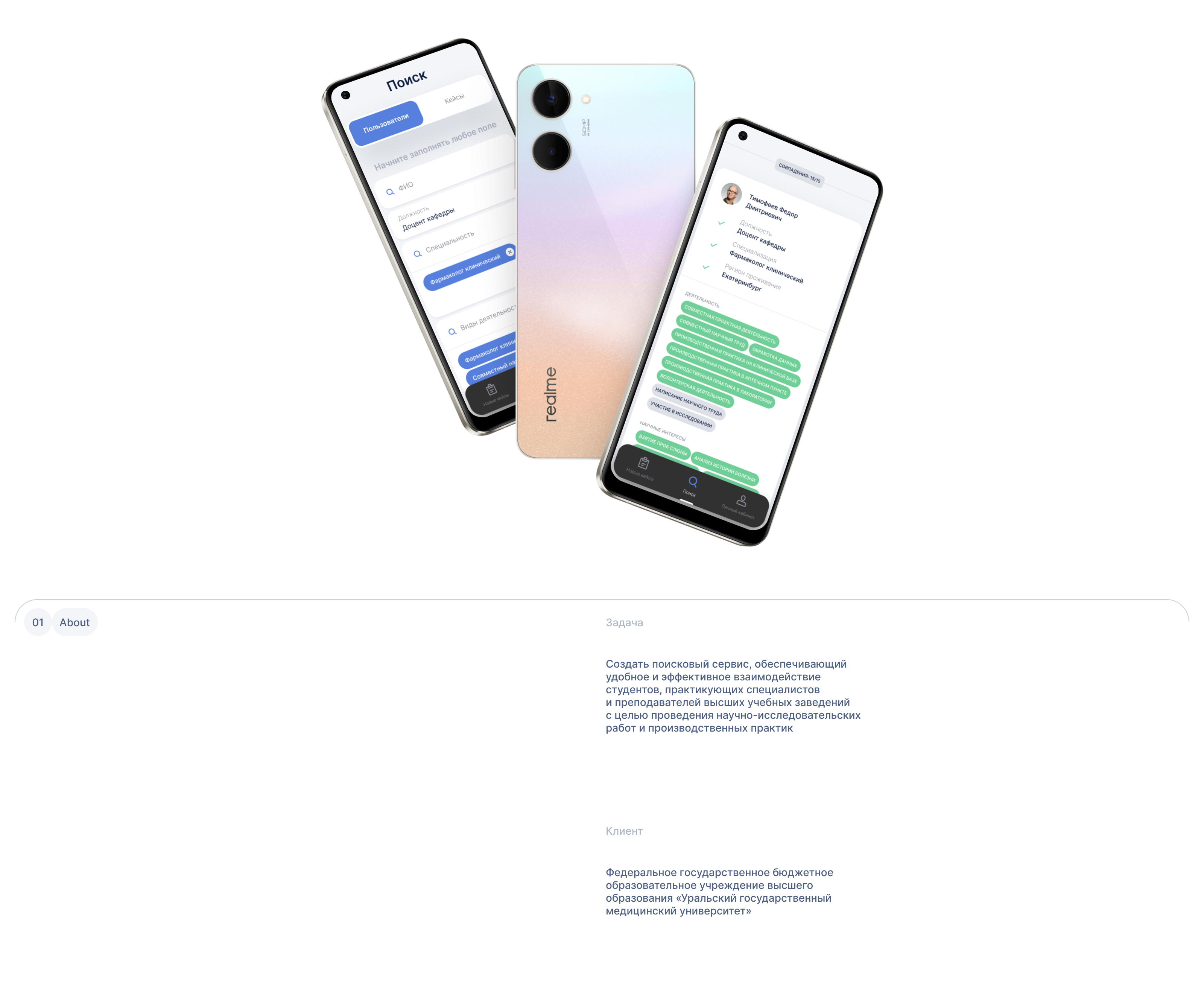 Sciender | product | web — Изображение №2 — Интерфейсы на Dprofile