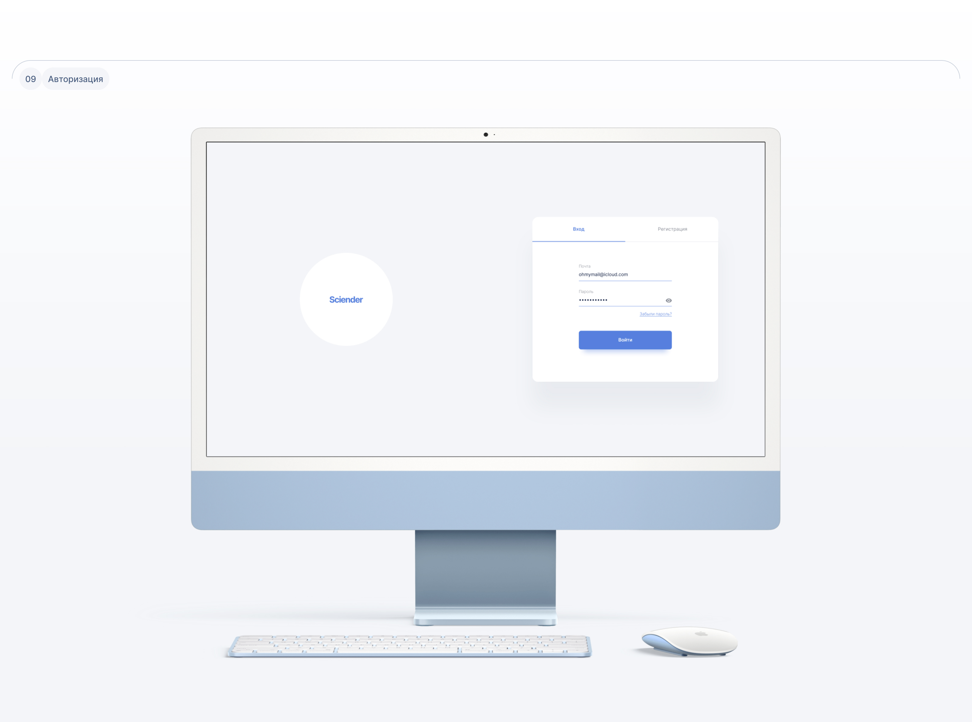 Sciender | product | web — Изображение №10 — Интерфейсы на Dprofile