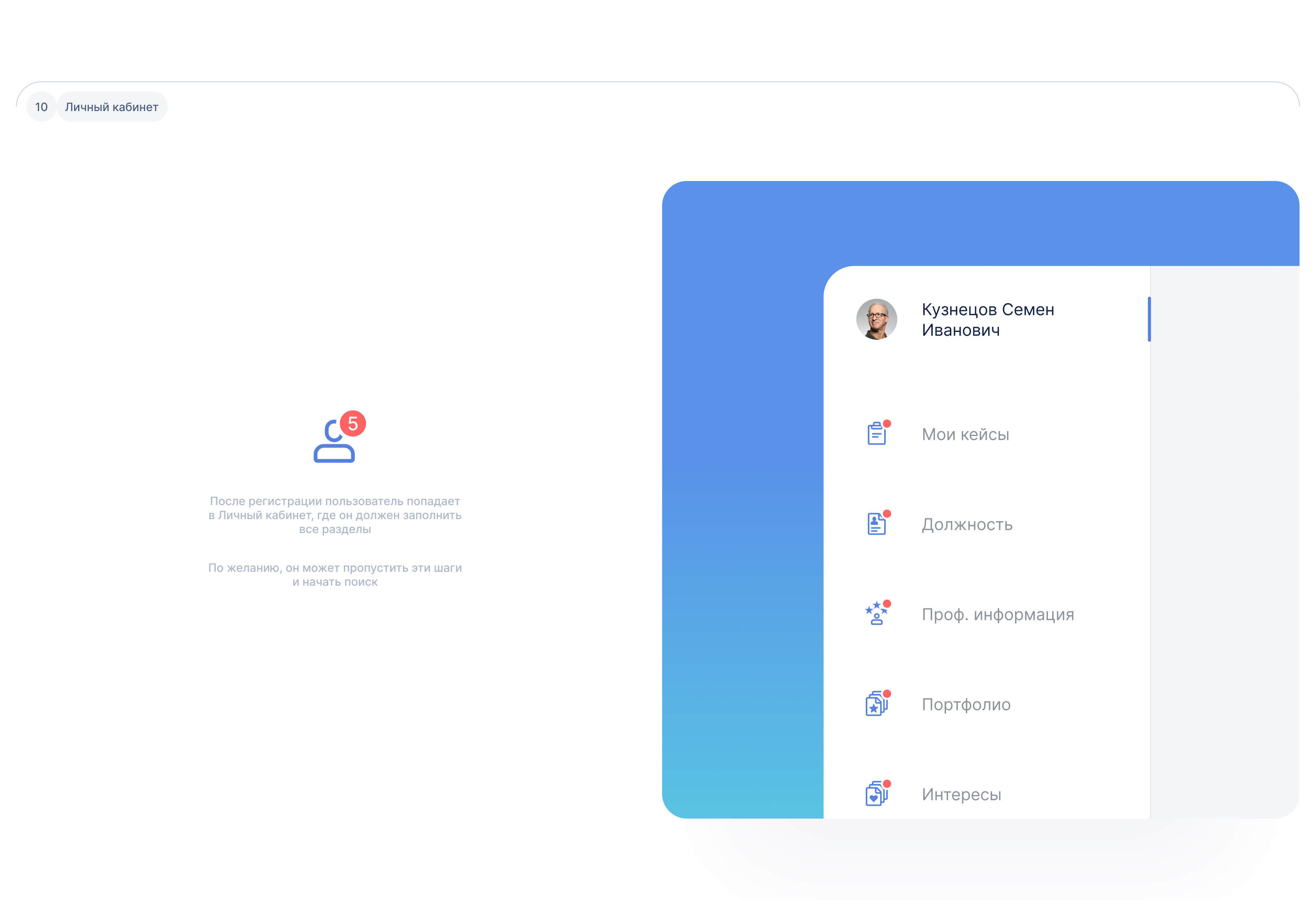 Sciender | product | web — Изображение №13 — Интерфейсы на Dprofile