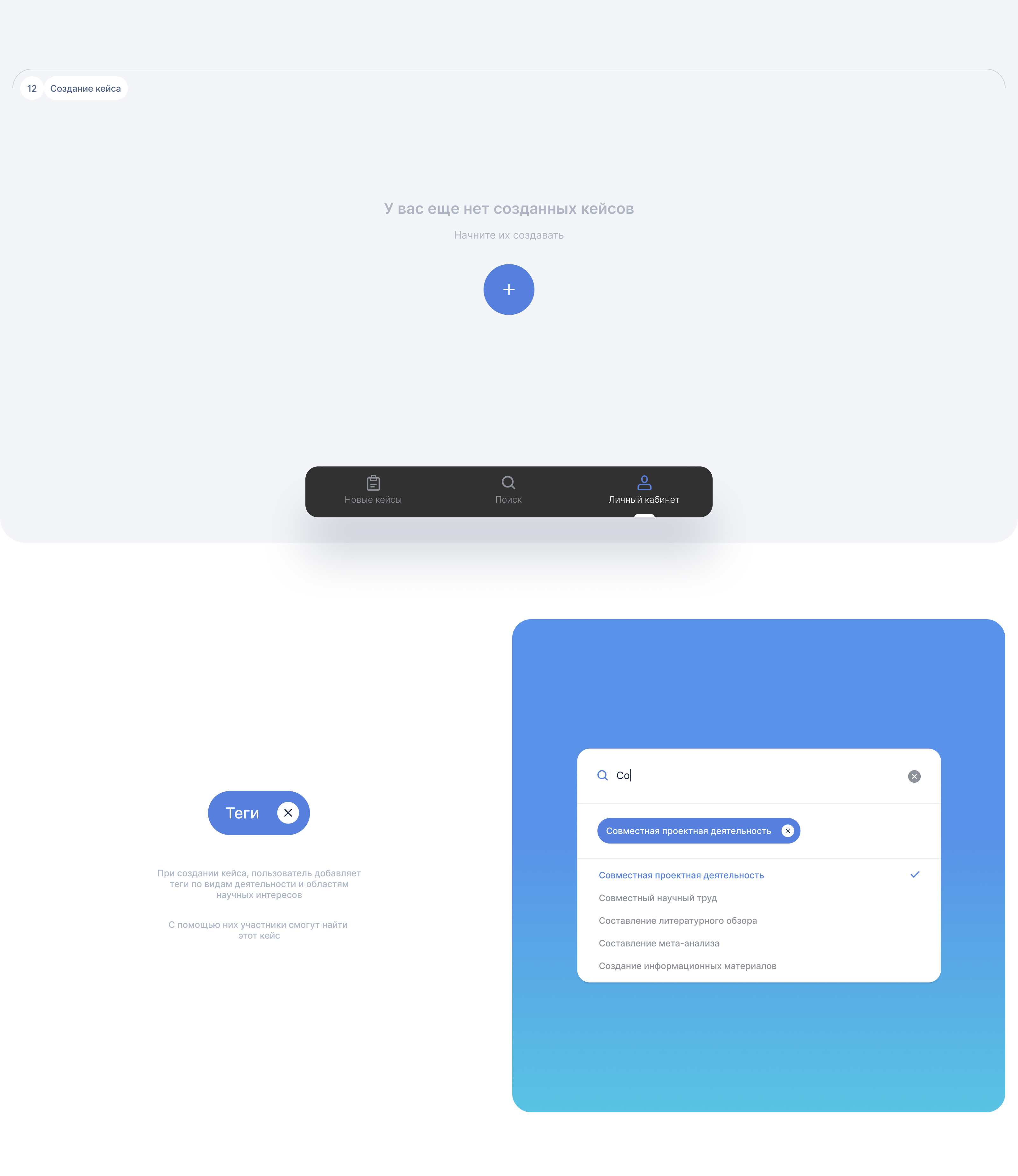 Sciender | product | web — Изображение №16 — Интерфейсы на Dprofile