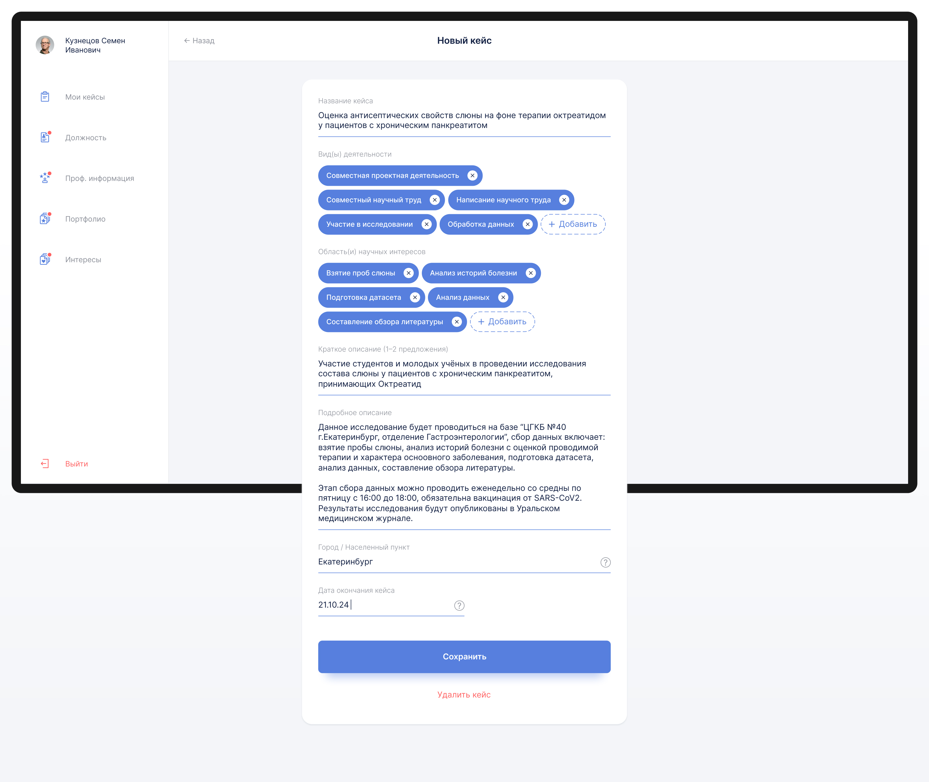 Sciender | product | web — Изображение №17 — Интерфейсы на Dprofile