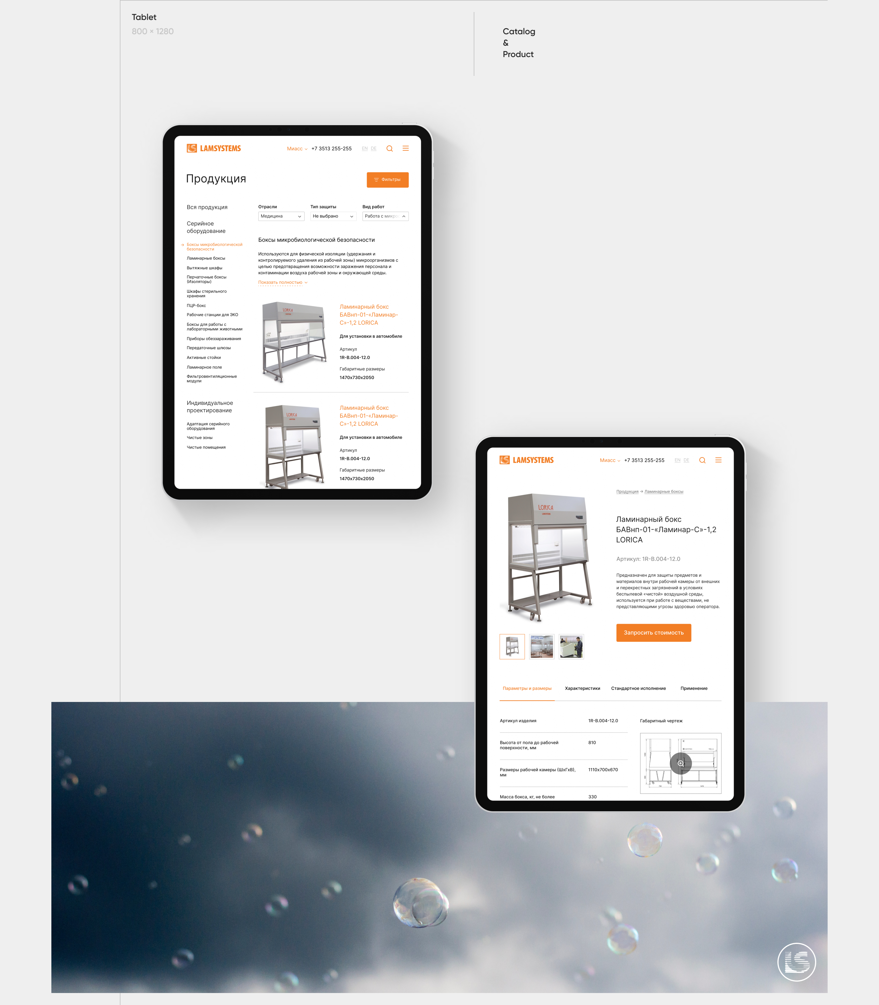 LAMSYSTEMS® | web — Изображение №9 — Интерфейсы, Анимация на Dprofile
