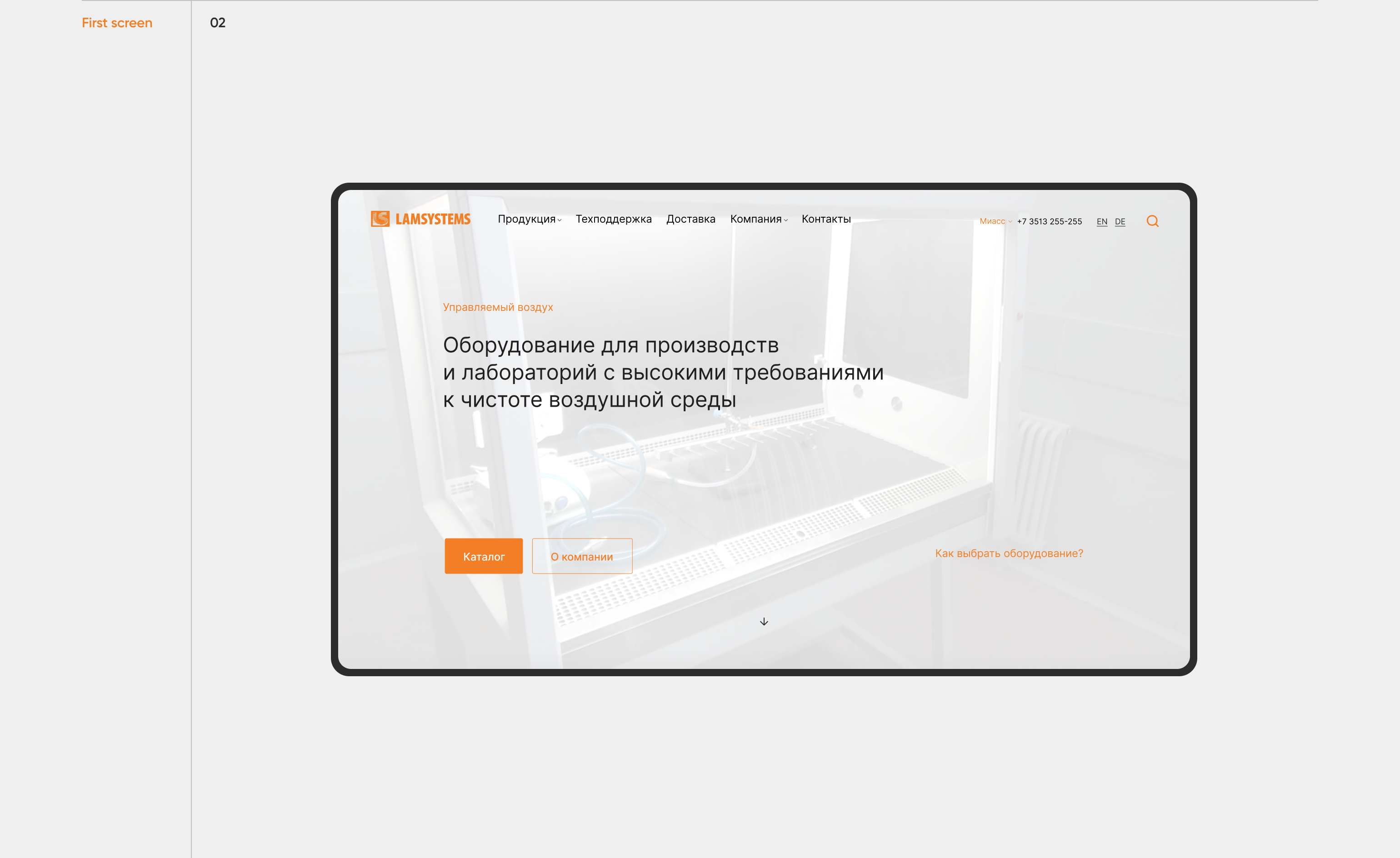 LAMSYSTEMS® | web — Изображение №3 — Интерфейсы, Анимация на Dprofile