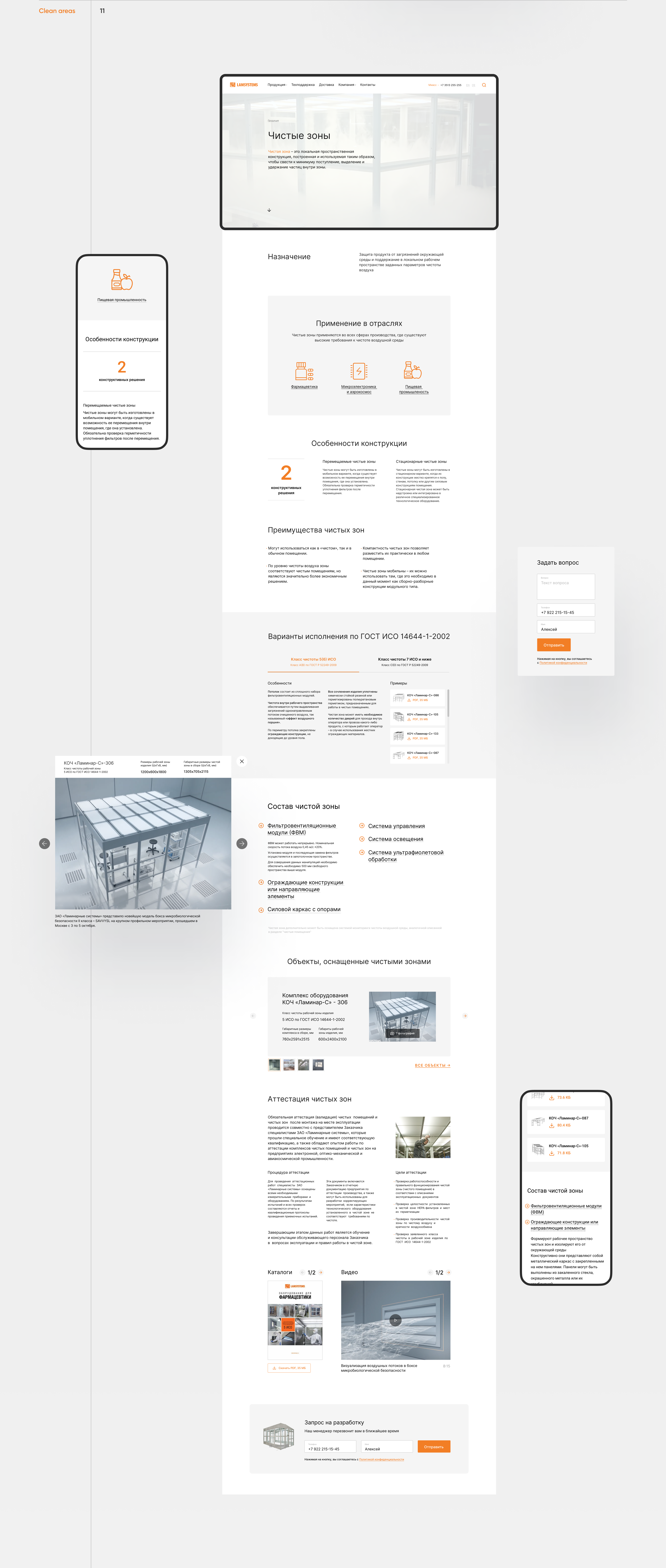 LAMSYSTEMS® | web — Изображение №14 — Интерфейсы, Анимация на Dprofile