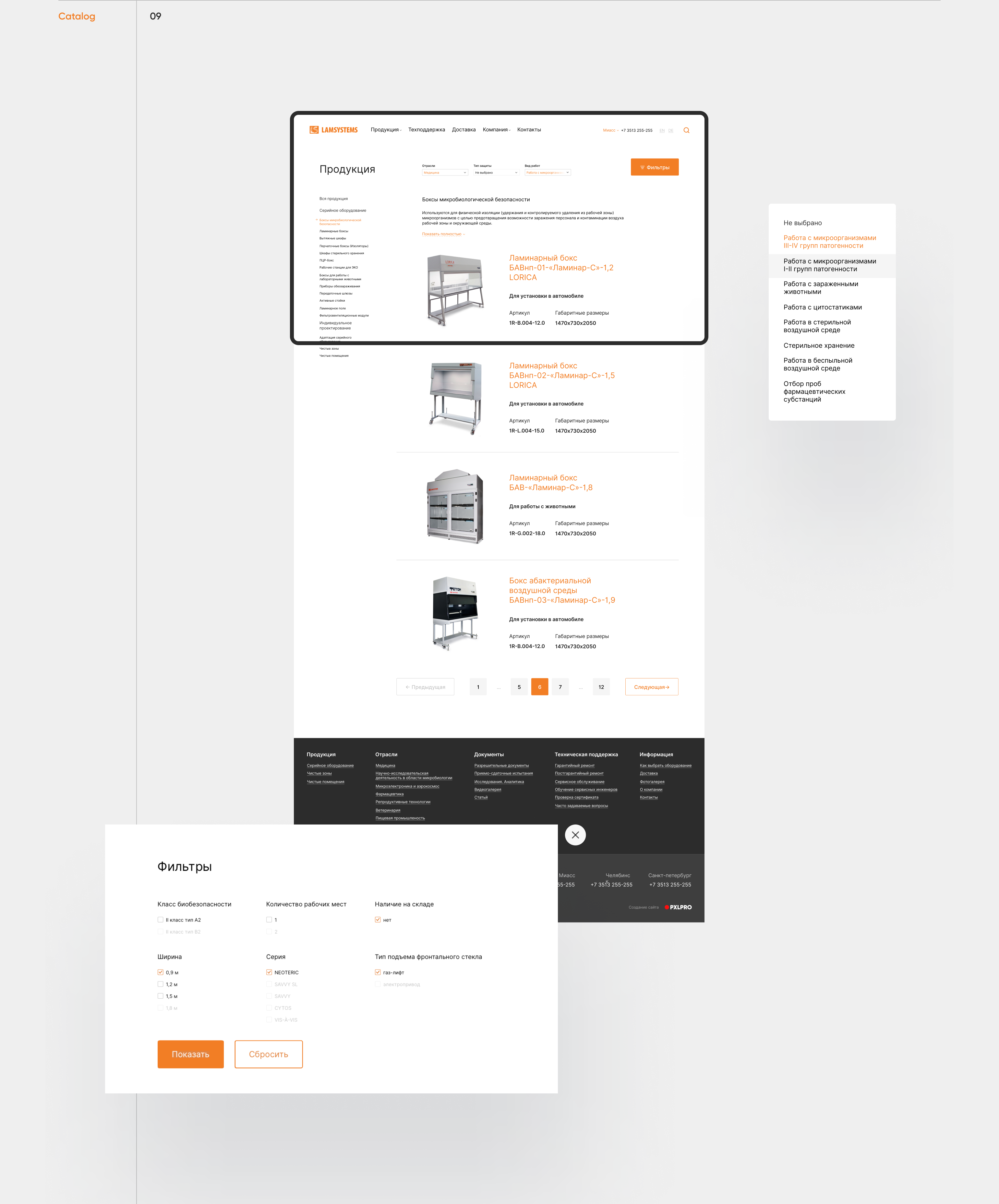 LAMSYSTEMS® | web — Изображение №10 — Интерфейсы, Анимация на Dprofile
