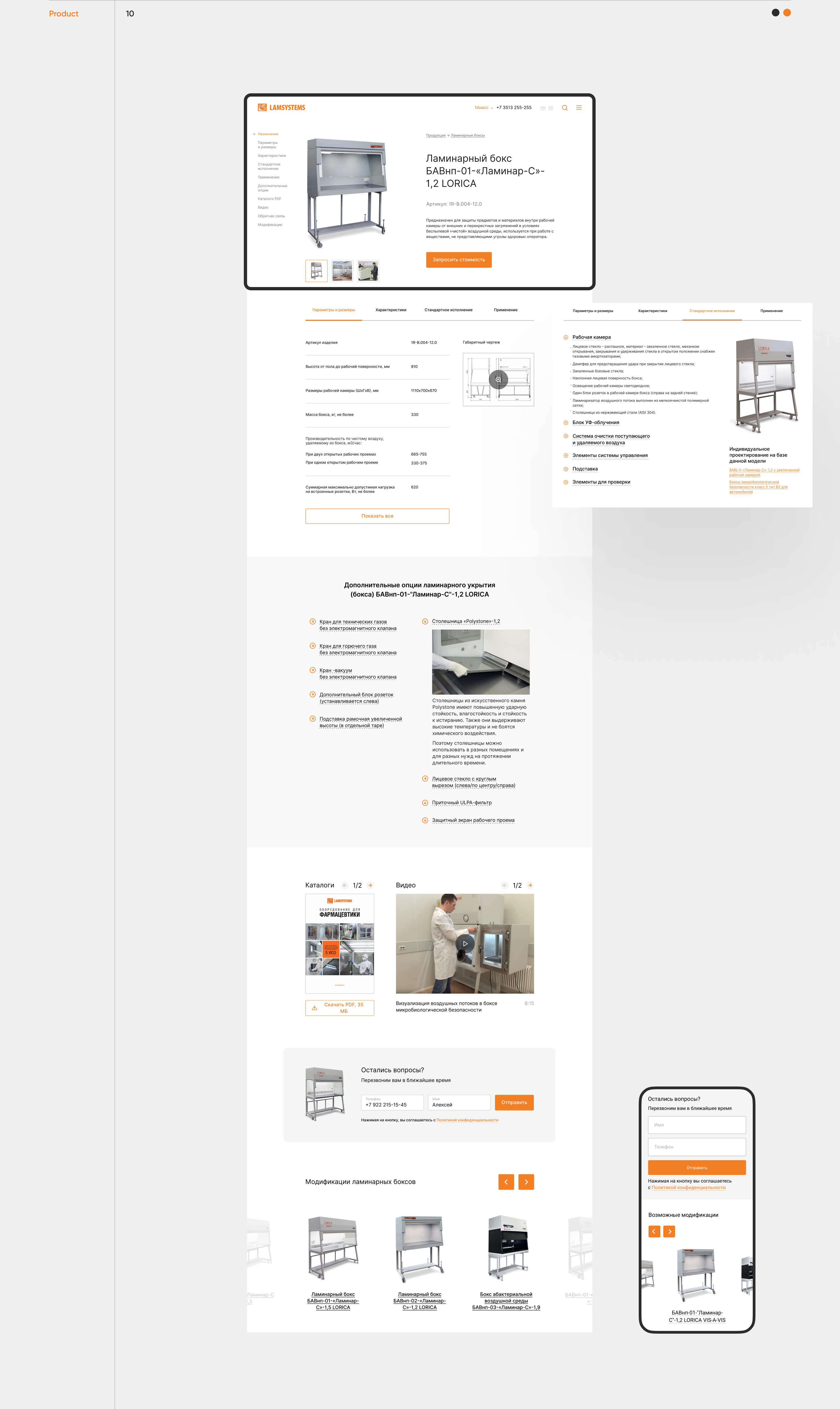 LAMSYSTEMS® | web — Изображение №12 — Интерфейсы, Анимация на Dprofile